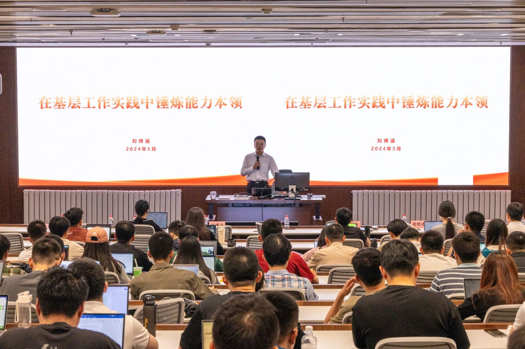 20240509-乐竞(中国)一站式服务平台第十四期研究生骨干研修班开班仪式举行-无-刘博涵作主题报告.png
