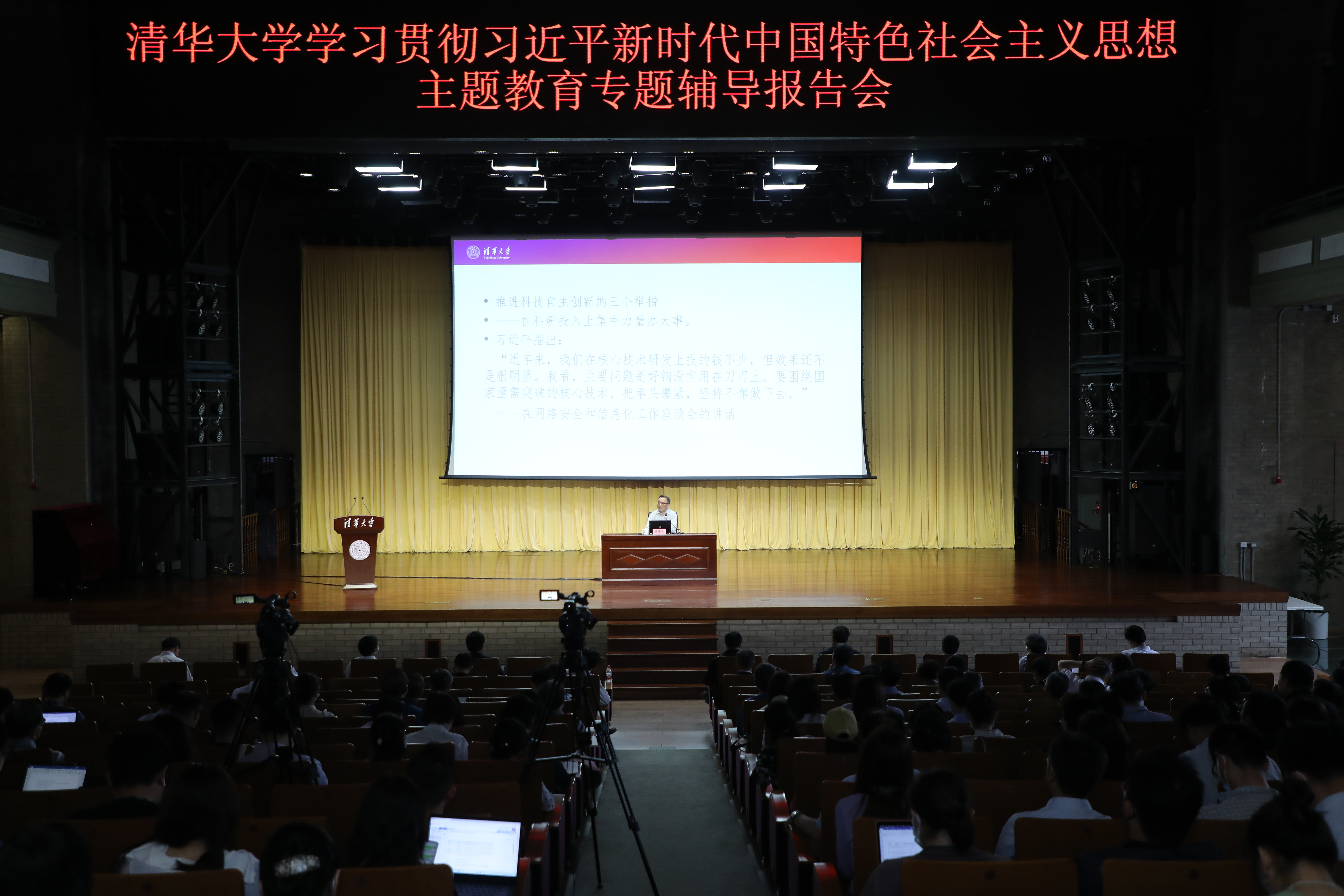 20230518-乐竞(中国)一站式服务平台举办学习贯彻习近平新时代中国特色社会主义思想主题教育读书班专题三辅导报告会-曹文鹏-报告会现场.JPG