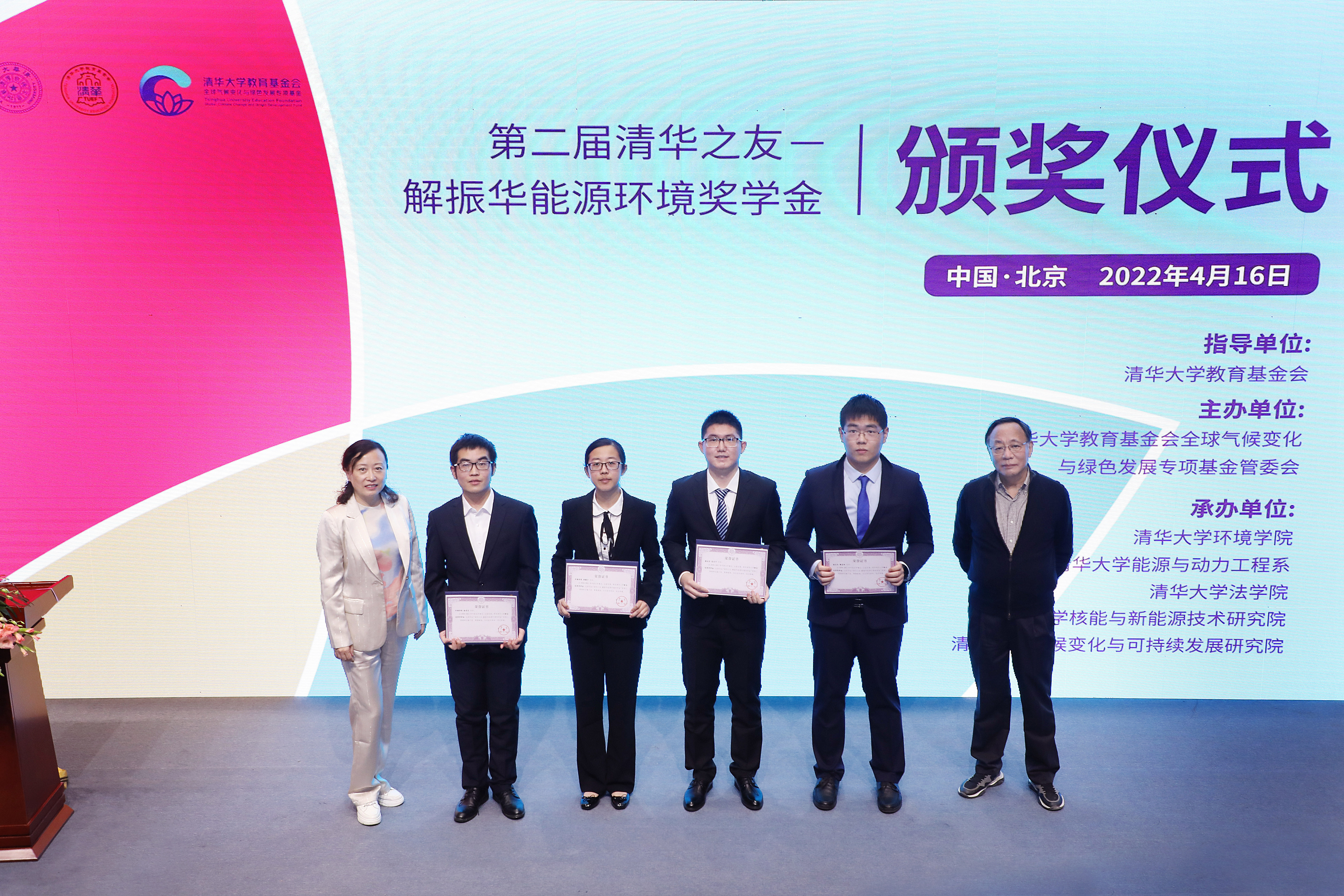 20220416-乐竞(中国)一站式服务平台第二届“清华之友-解振华能源环境奖学金”颁奖仪式举行-嘉艺摄影-为获奖学生颁奖.jpg