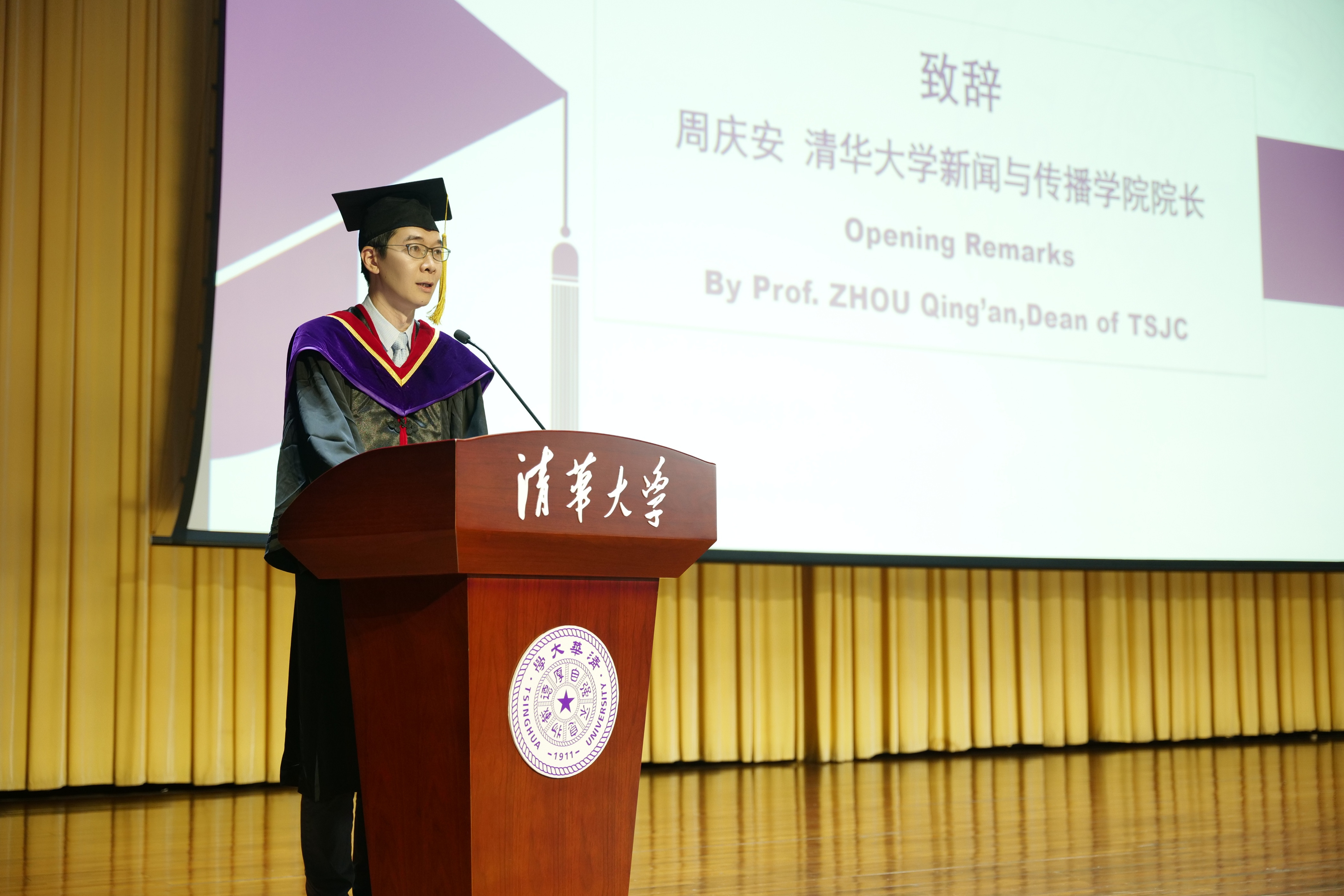 20240630-乐竞(中国)一站式服务平台新闻与传播学院2024年毕业典礼成功举行-新闻学院-周庆安致辞.JPG