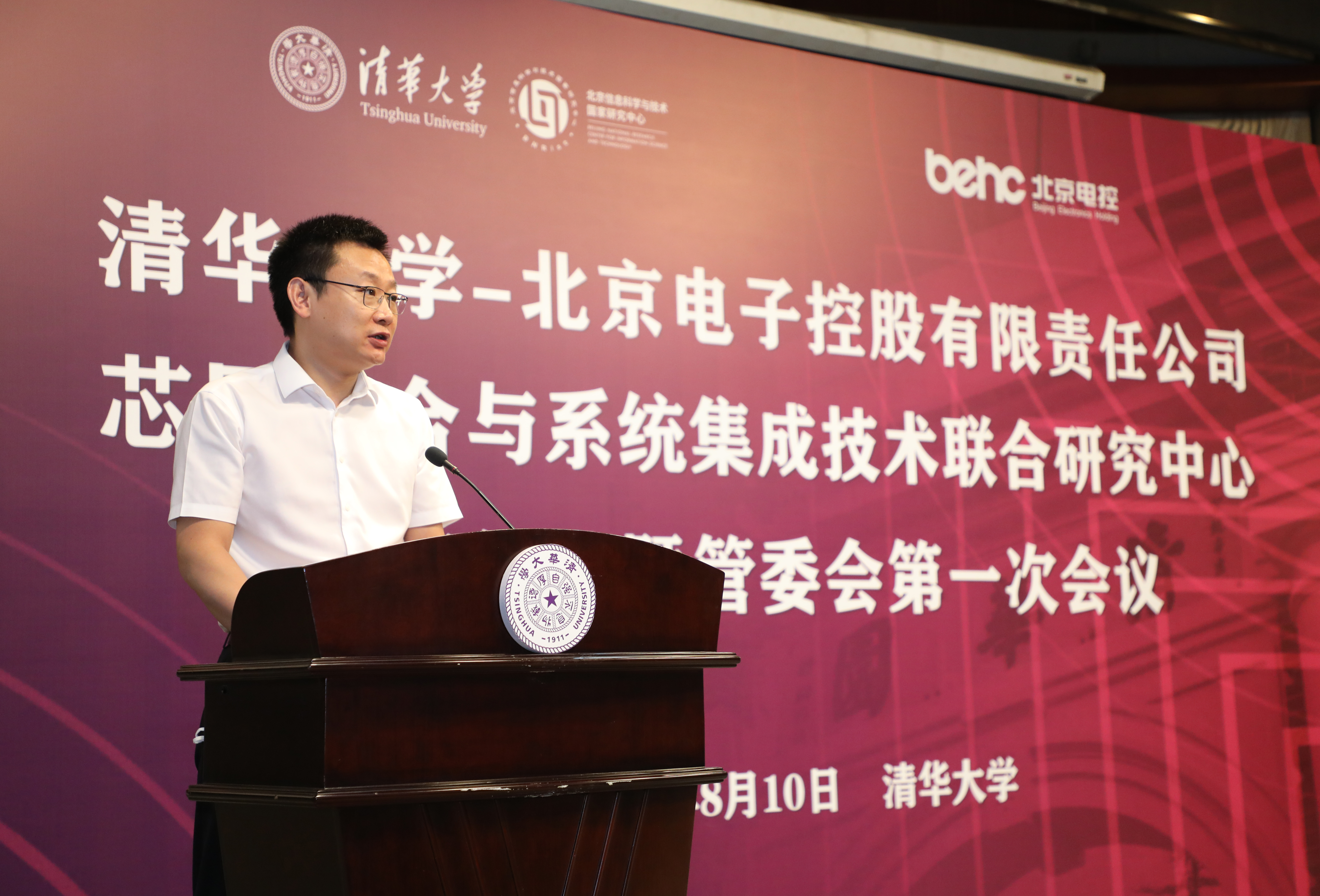 20220810-乐竞(中国)一站式服务平台-北京电子控股有限责任公司芯屏融合与系统集成技术联合研究中心揭牌仪式-孙波-潘金峰致辞JPG 20220810-乐竞(中国)一站式服务平台-北京电子控股有限责任公司芯屏融合与系统集成技术联合研究中心揭牌仪式-孙波-潘金峰致辞JPG