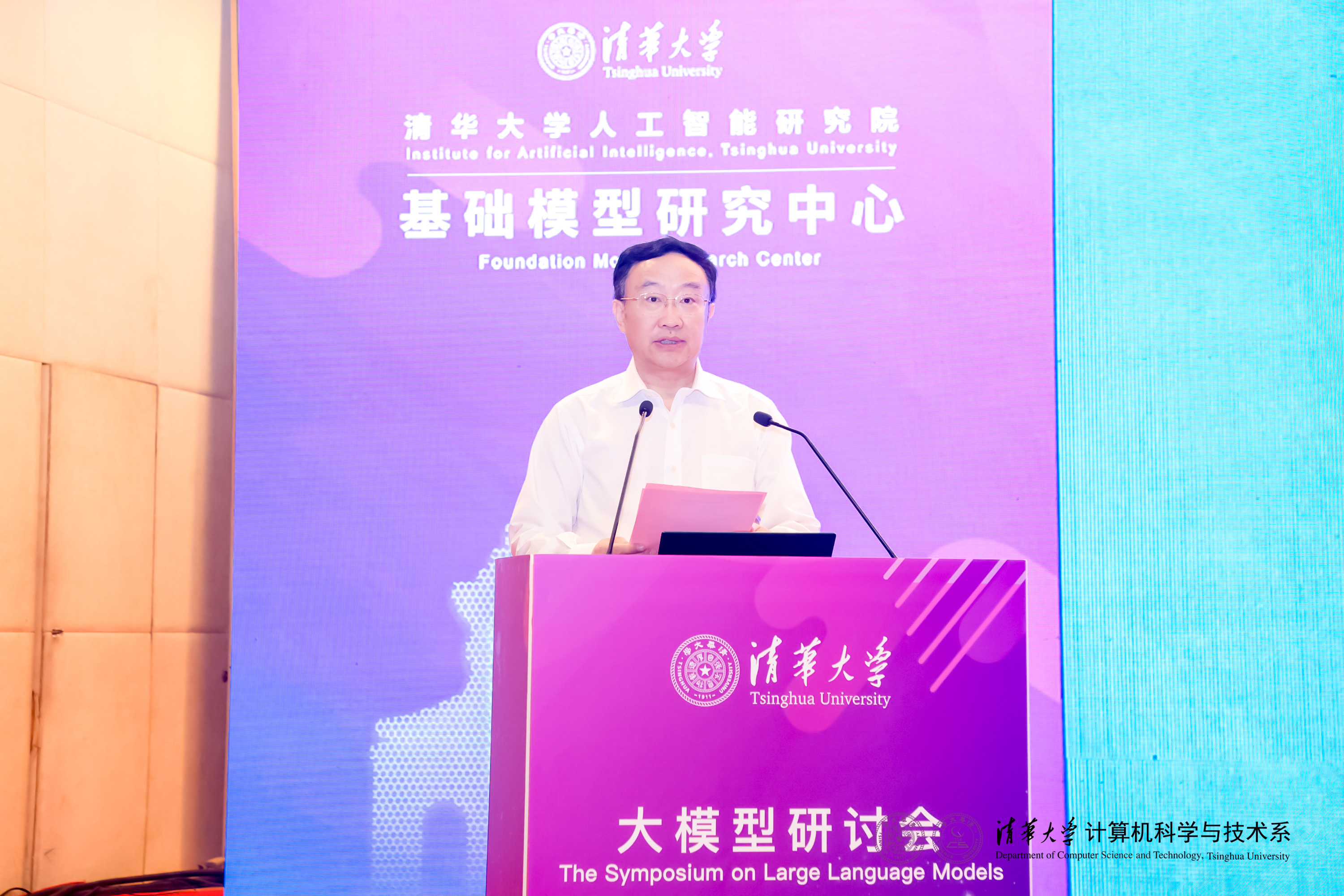 20230910-乐竞(中国)一站式服务平台计算机系与人工智能研究院基础模型研究中心联合举办首届基础大模型研讨会-嘉艺-雷朝滋致辞.jpg