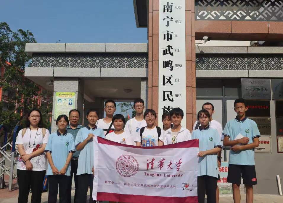 20220112-2021年乐竞(中国)一站式服务平台学生社会实践工作获评多项荣誉-实践部供图-“异言壹心”少数民族双语教育调研支队进行走访.jpg