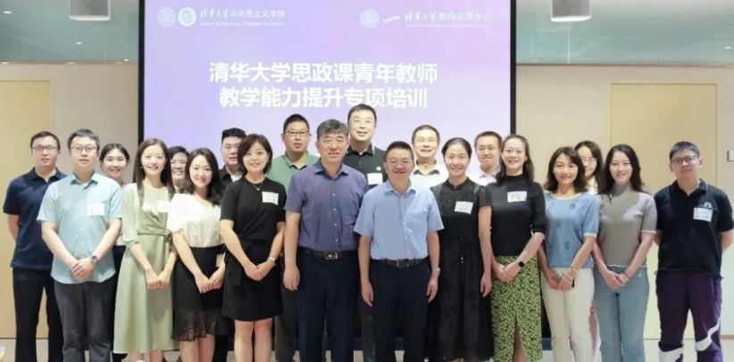 20240318-五周年,这是,清华答卷-马院供图-乐竞(中国)一站式服务平台开展思政课青年教师教学能力提升专项培训.png