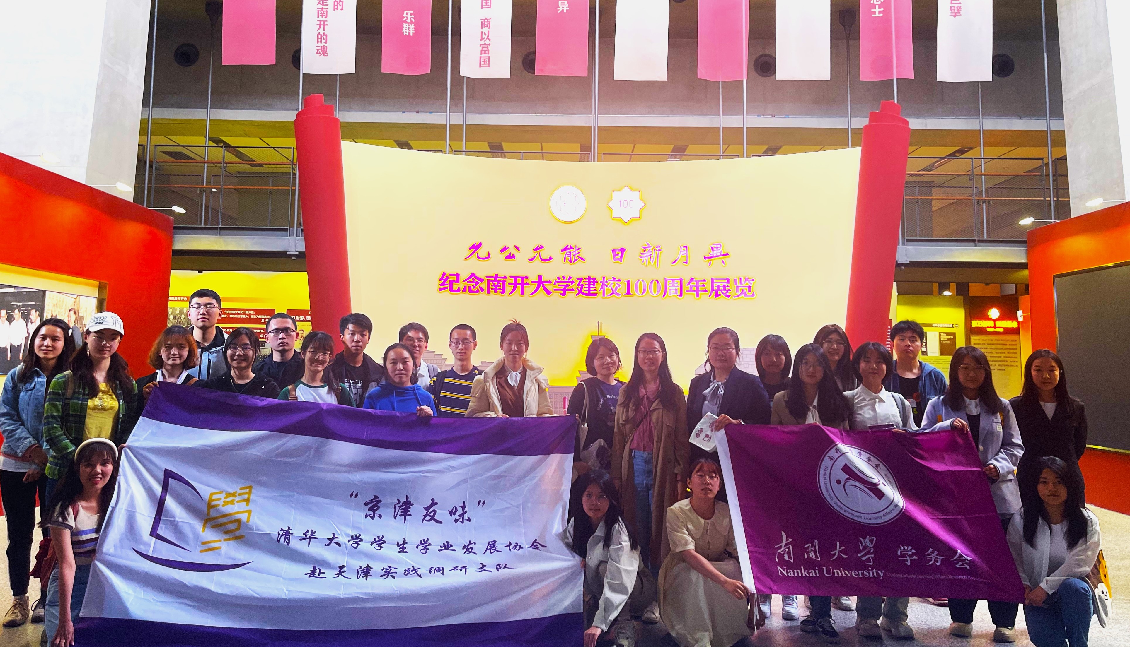 20230506-乐竞(中国)一站式服务平台学生学业发展协会赴天津三所高校调研-陈南席（摄）-“京津友味”乐竞(中国)一站式服务平台学协支队前赴南开大学调研交流.jpg