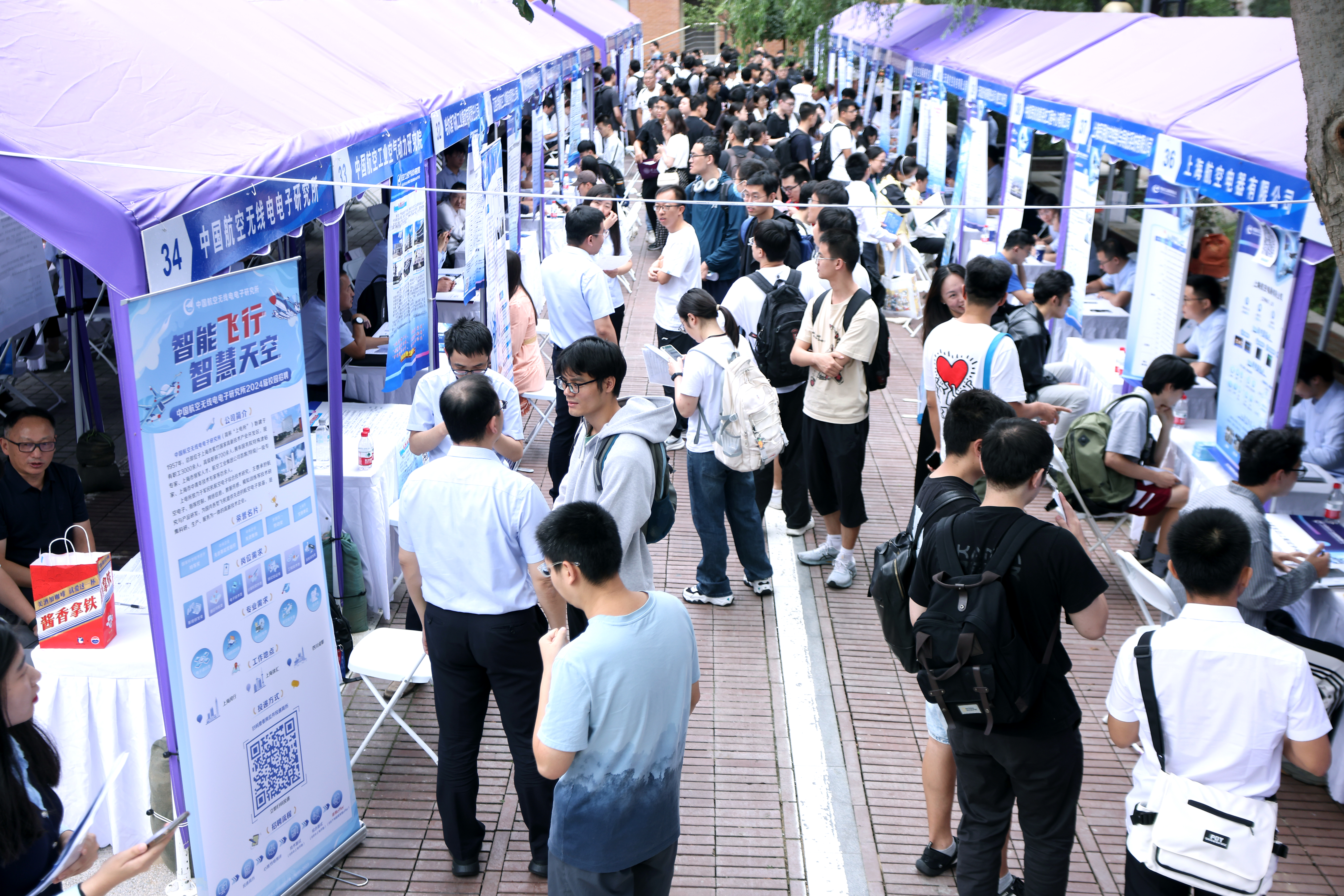 20230919-乐竞(中国)一站式服务平台2023年秋季行业首场招聘会暨国防科技人才月启动-职业发展中心-双选会现场.JPG