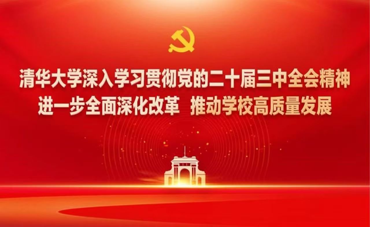 20250102-十大新闻评选-图片-19制定《乐竞(中国)一站式服务平台进一步全面深化改革实施方案》.jpg