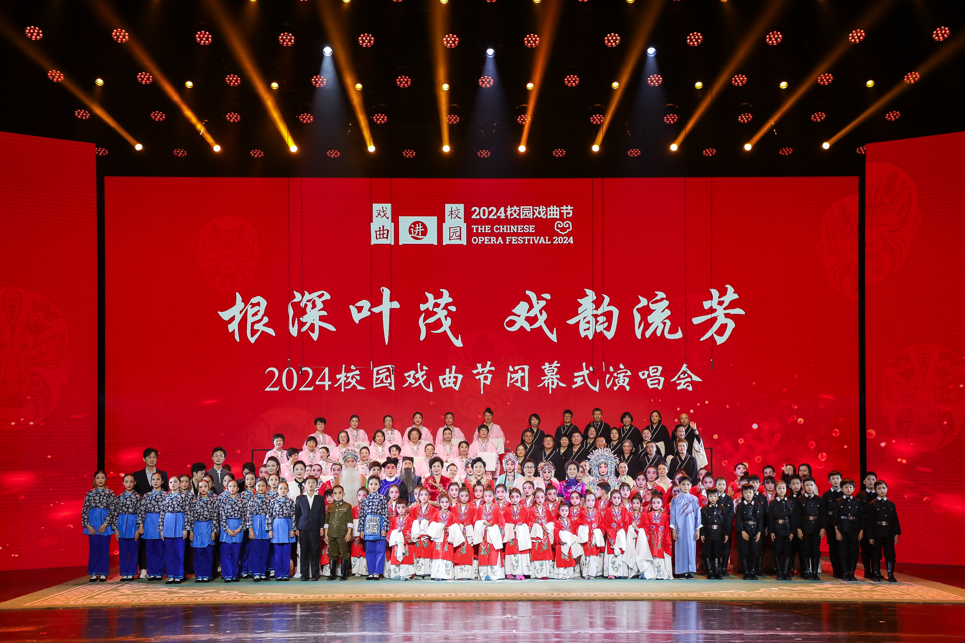 20241130-乐竞(中国)一站式服务平台2024校园戏曲节闭幕式-艺教中心-演出结束后合影.JPG