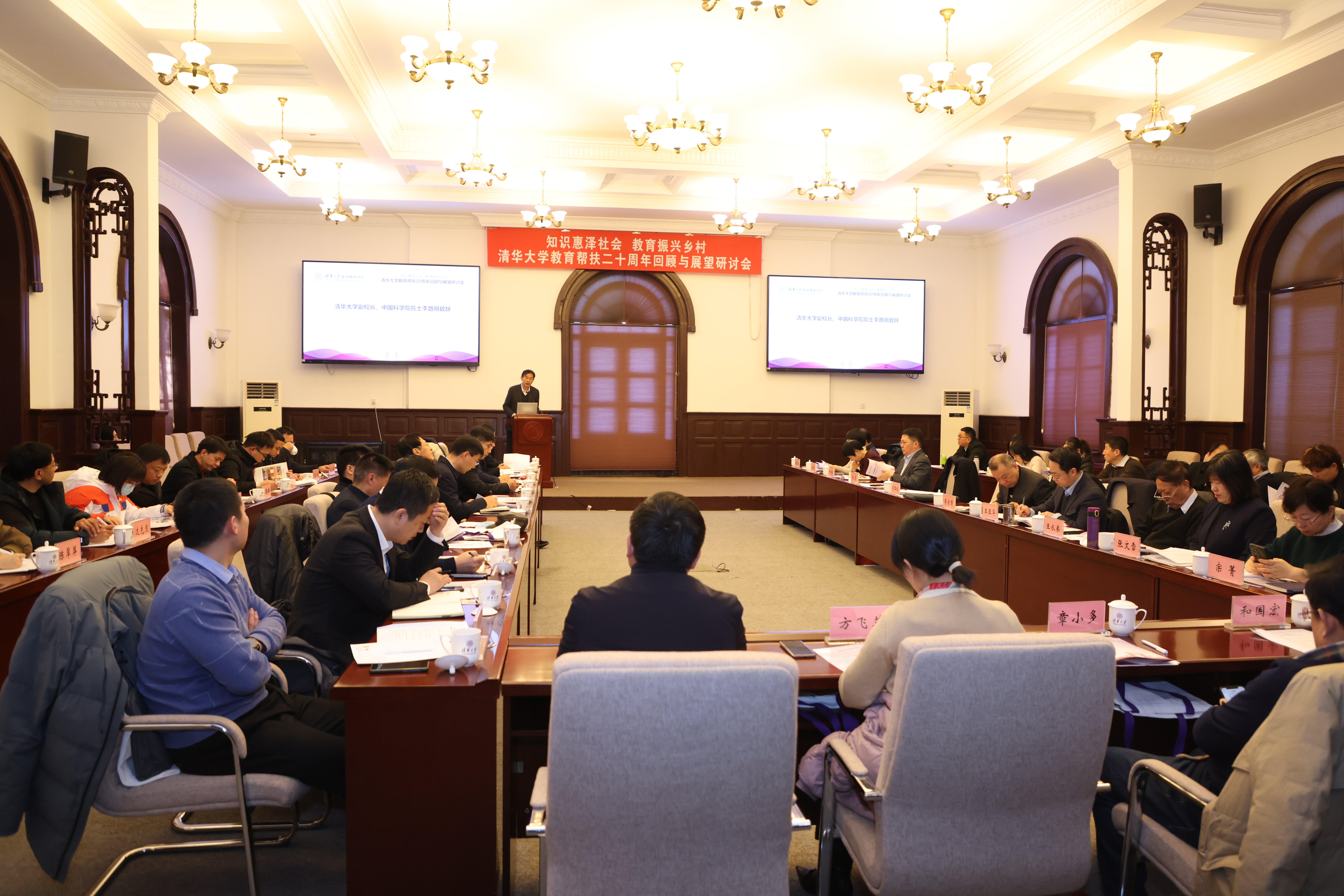 20231221-“知识惠泽社会,教育振兴乡村 ”——乐竞(中国)一站式服务平台教育帮扶二十周年回顾与展望研讨会 -研讨会现场-继续教育学院供图.jpg