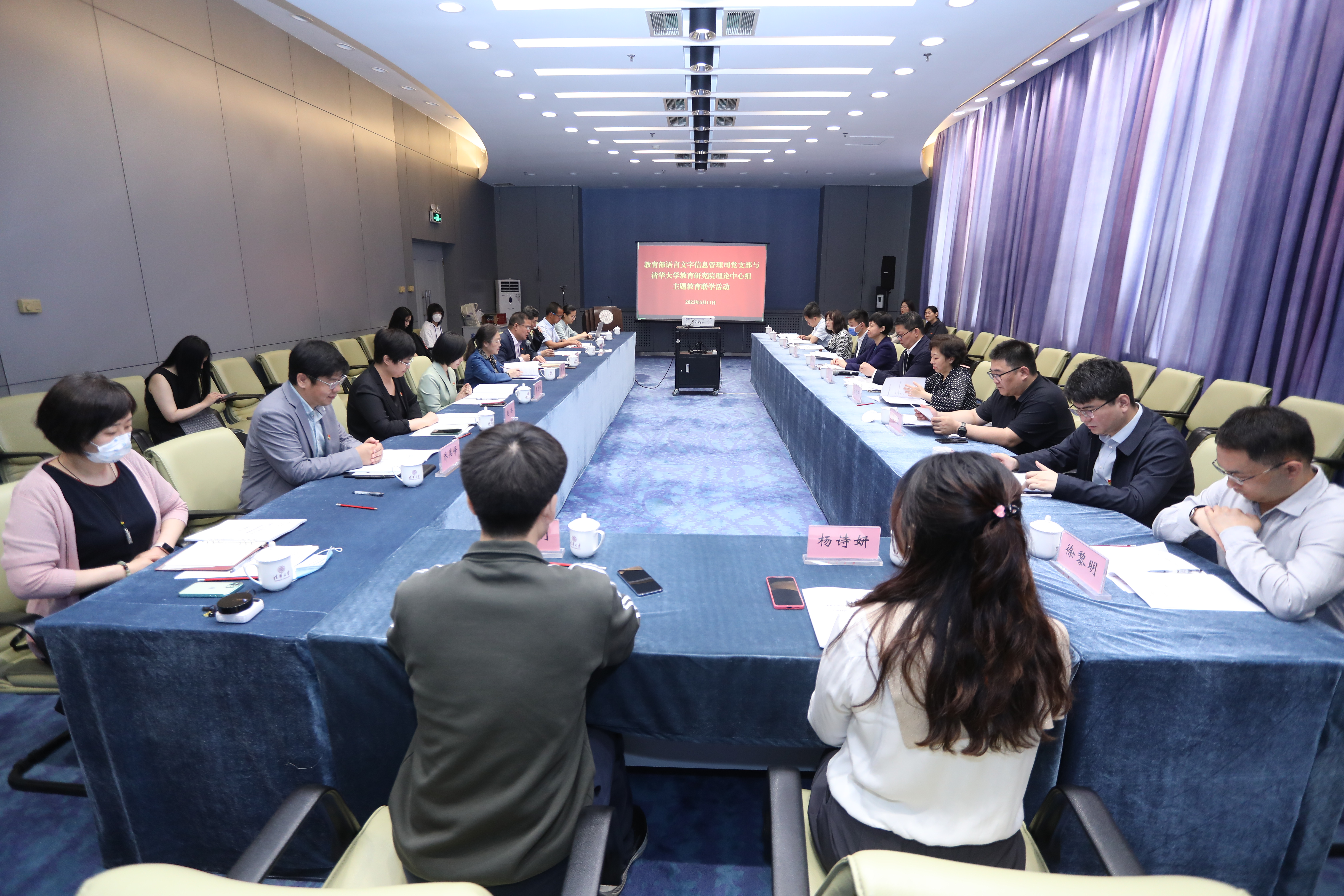20230511-教育部语言文字信息管理司党支部与乐竞(中国)一站式服务平台教育研究院理论中心组主题教育联合学习活动顺利召开-教研院-联合学习现场.JPG