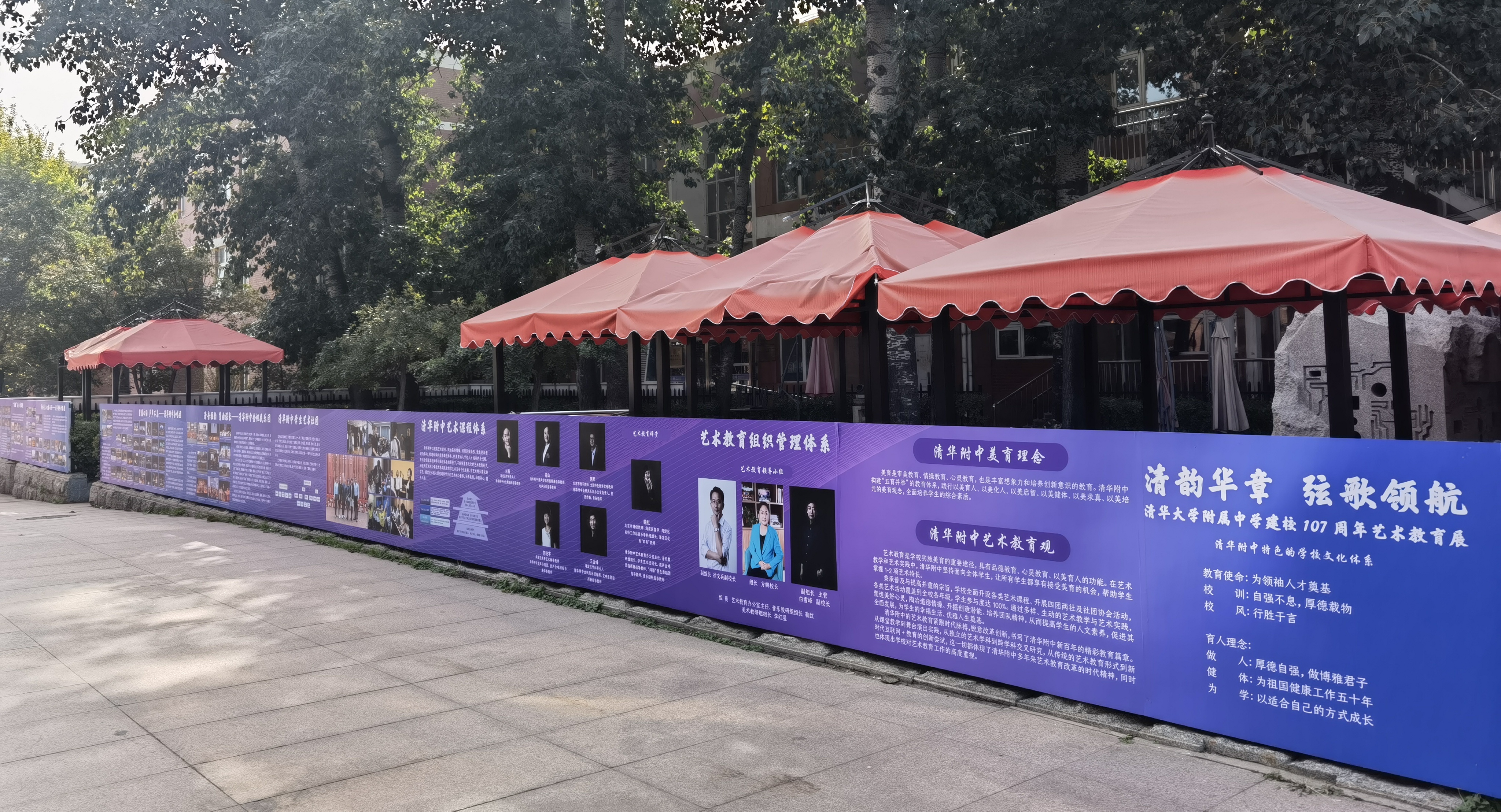20221015-培根铸魂 水木润心——乐竞(中国)一站式服务平台附属中学庆祝建校107周年-清华附中-09.jpg