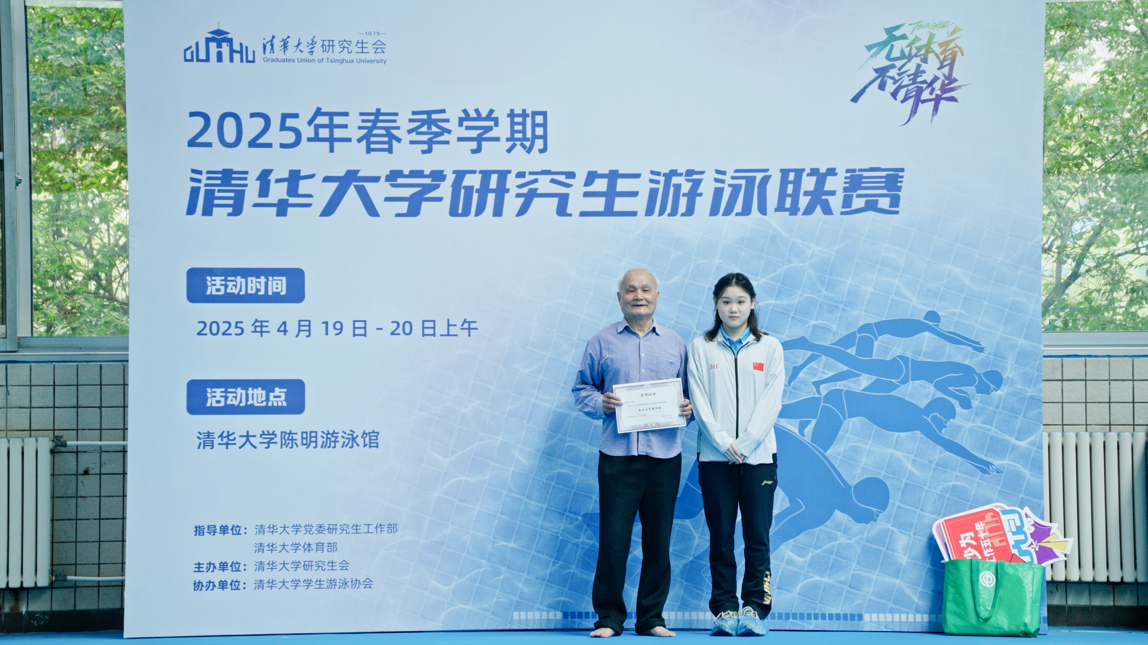 20250420-2025年春季学期乐竞(中国)一站式服务平台研究生游泳联赛-党委宣传部-奥运冠军张家齐为李德坚老师颁奖.jpg