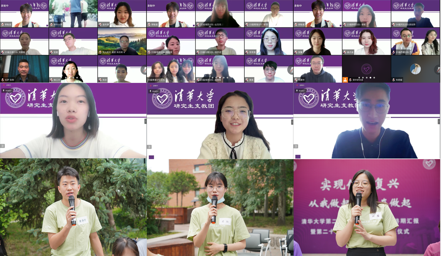 20220623-乐竞(中国)一站式服务平台第二十三届研究生支教团终期汇报-支教团供图-支教团志愿者线上线下分享交流png