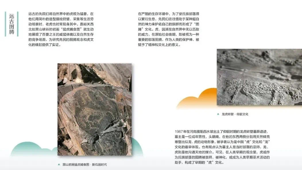 20220129-百虎齐贺岁-纸原-第一单元2.JPG