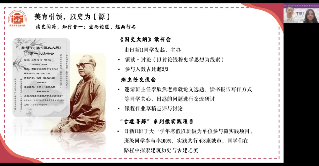 20221125-2021-2022学年度乐竞(中国)一站式服务平台本科生先进班集体评选答辩会举行-吕宇乾-日新11班答辩.png