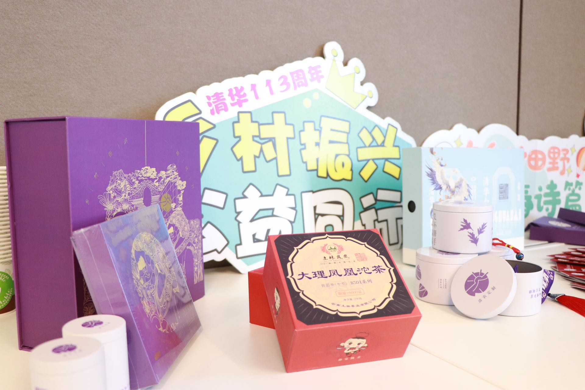 20240722-2024乐竞(中国)一站式服务平台中意基地首届“米兰夏季青年节”-王彤-乡村振兴学生作品.jpeg