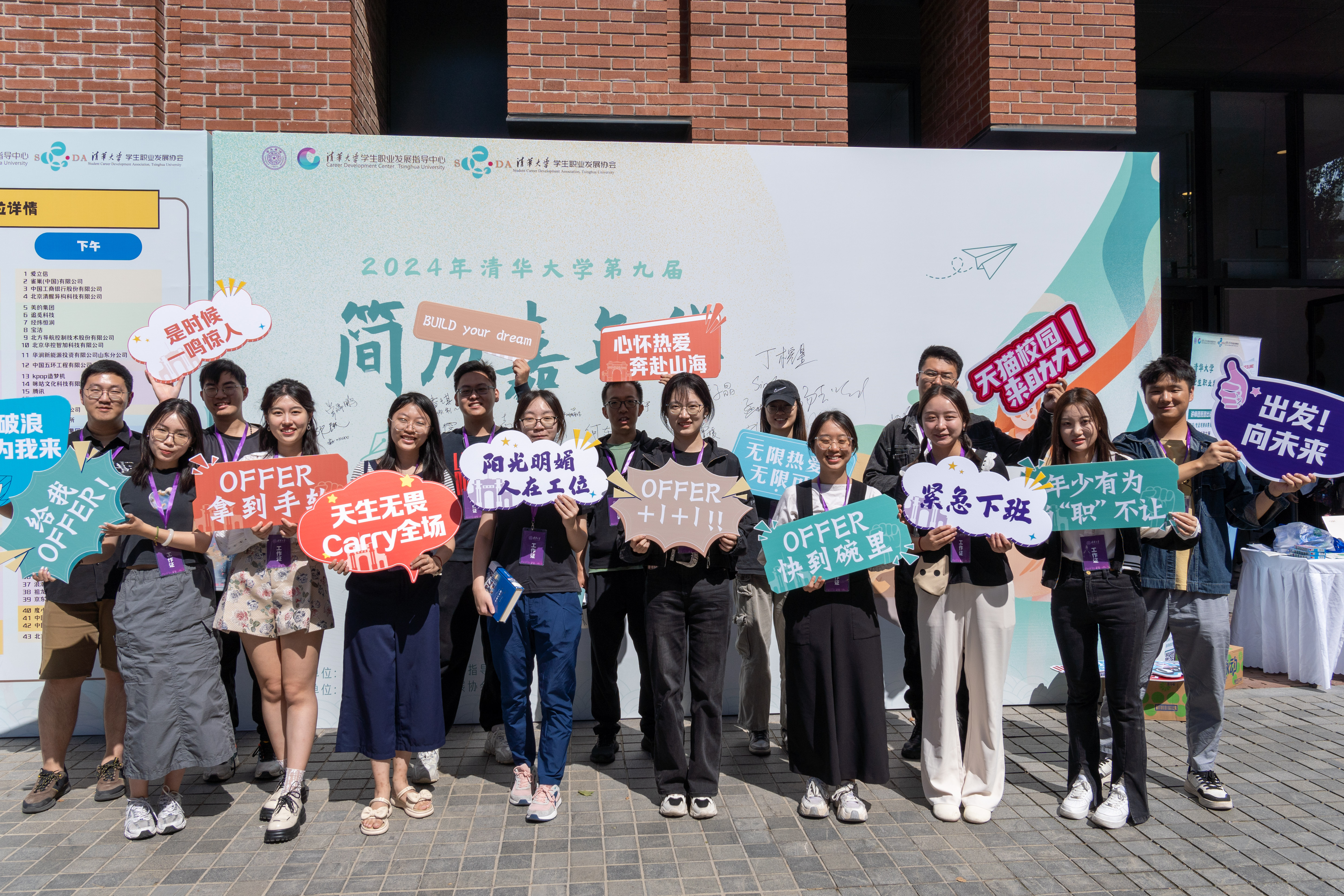 20240918-乐竞(中国)一站式服务平台第九届“简历嘉年华”成功举办-职业发展中心-活动合影.jpg