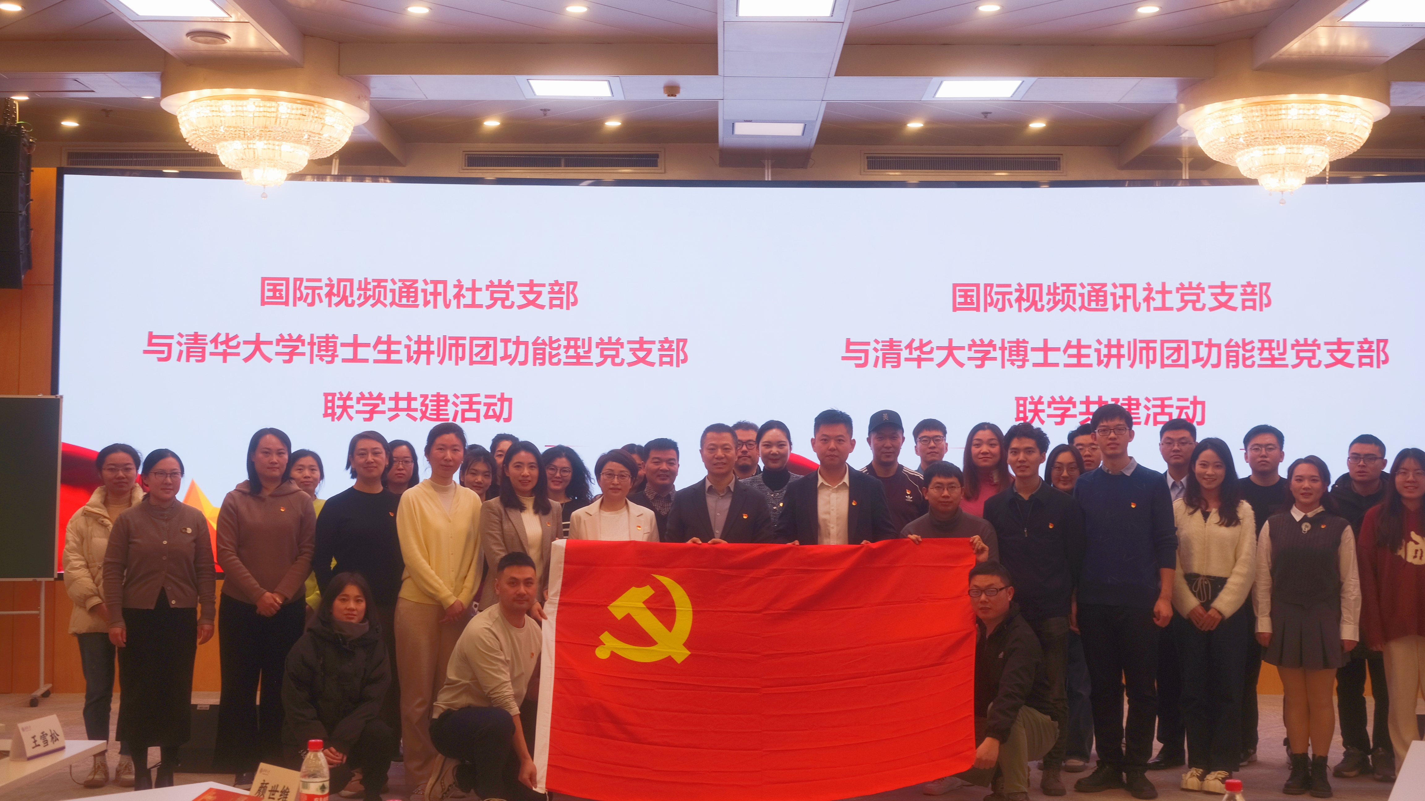 20231110-乐竞(中国)一站式服务平台博士生讲师团功能型党支部与国际视频通讯社党支部开展联学共建活动-校研团-活动合影.jpg