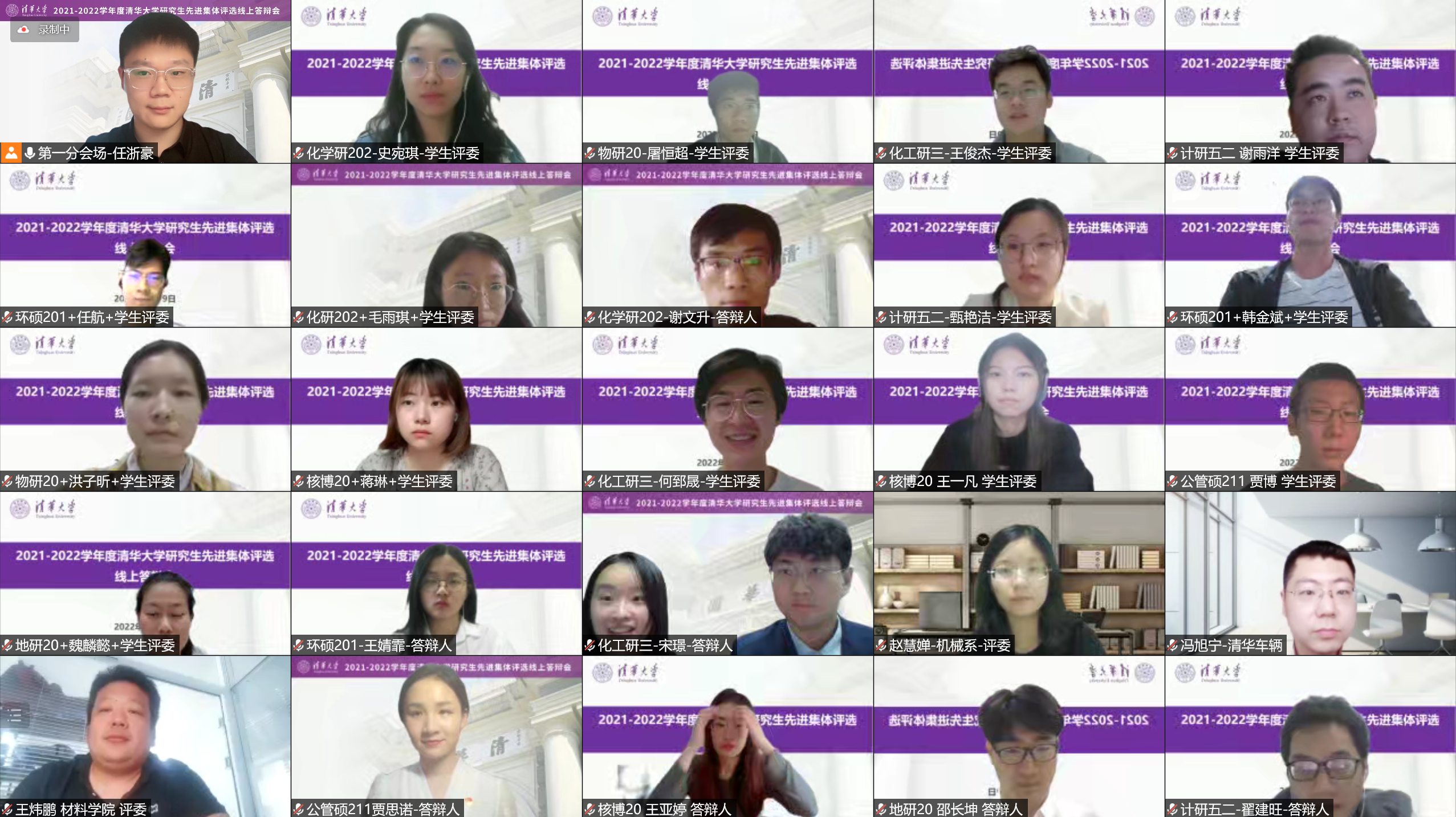 20220527-乐竞(中国)一站式服务平台研究生先进集体答辩会-研工部-照片9png 20220527-乐竞(中国)一站式服务平台研究生先进集体答辩会-研工部-照片9png