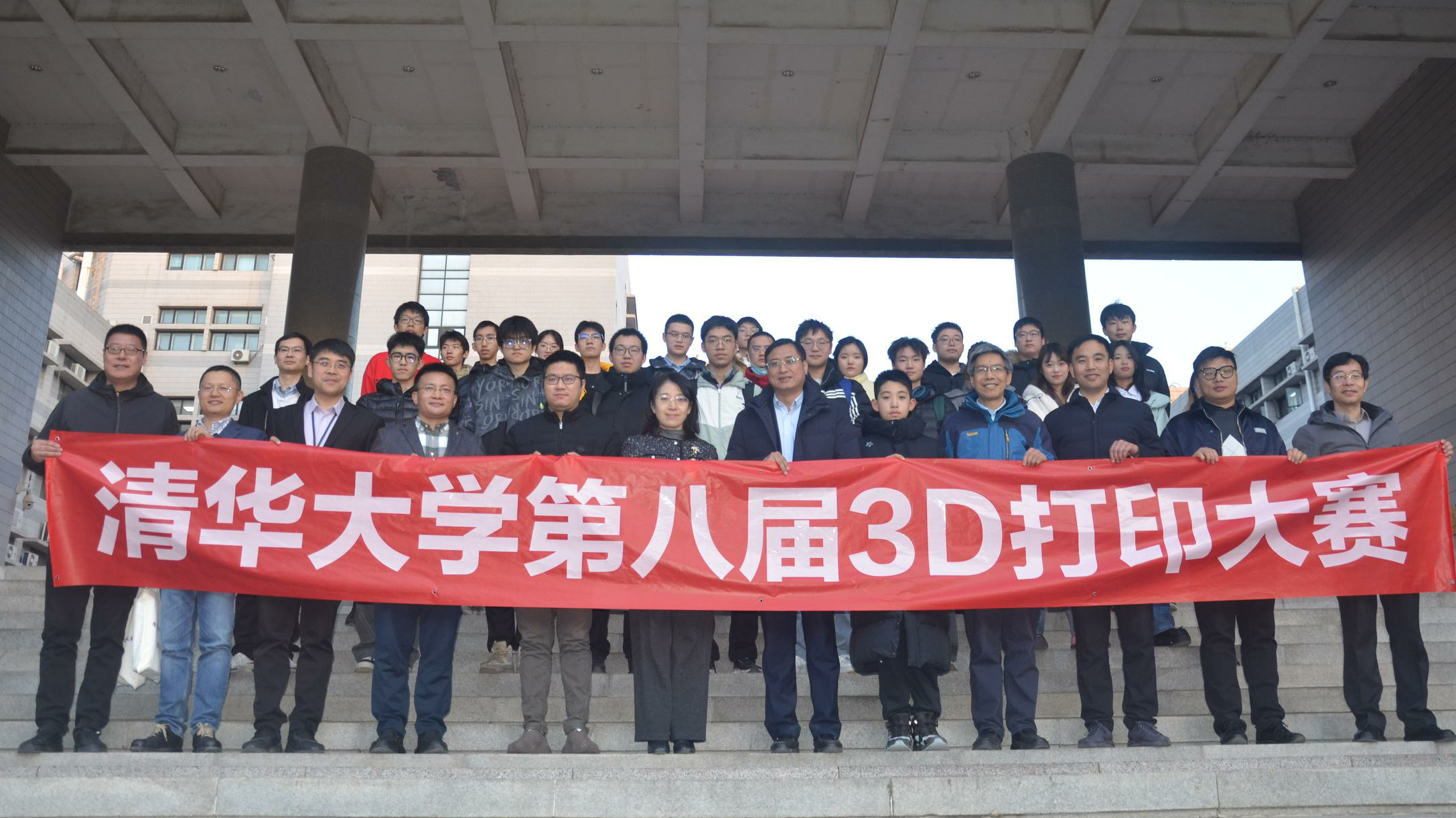20241218-乐竞(中国)一站式服务平台第八届3D打印大赛闭幕合影-材料学院-图6.png