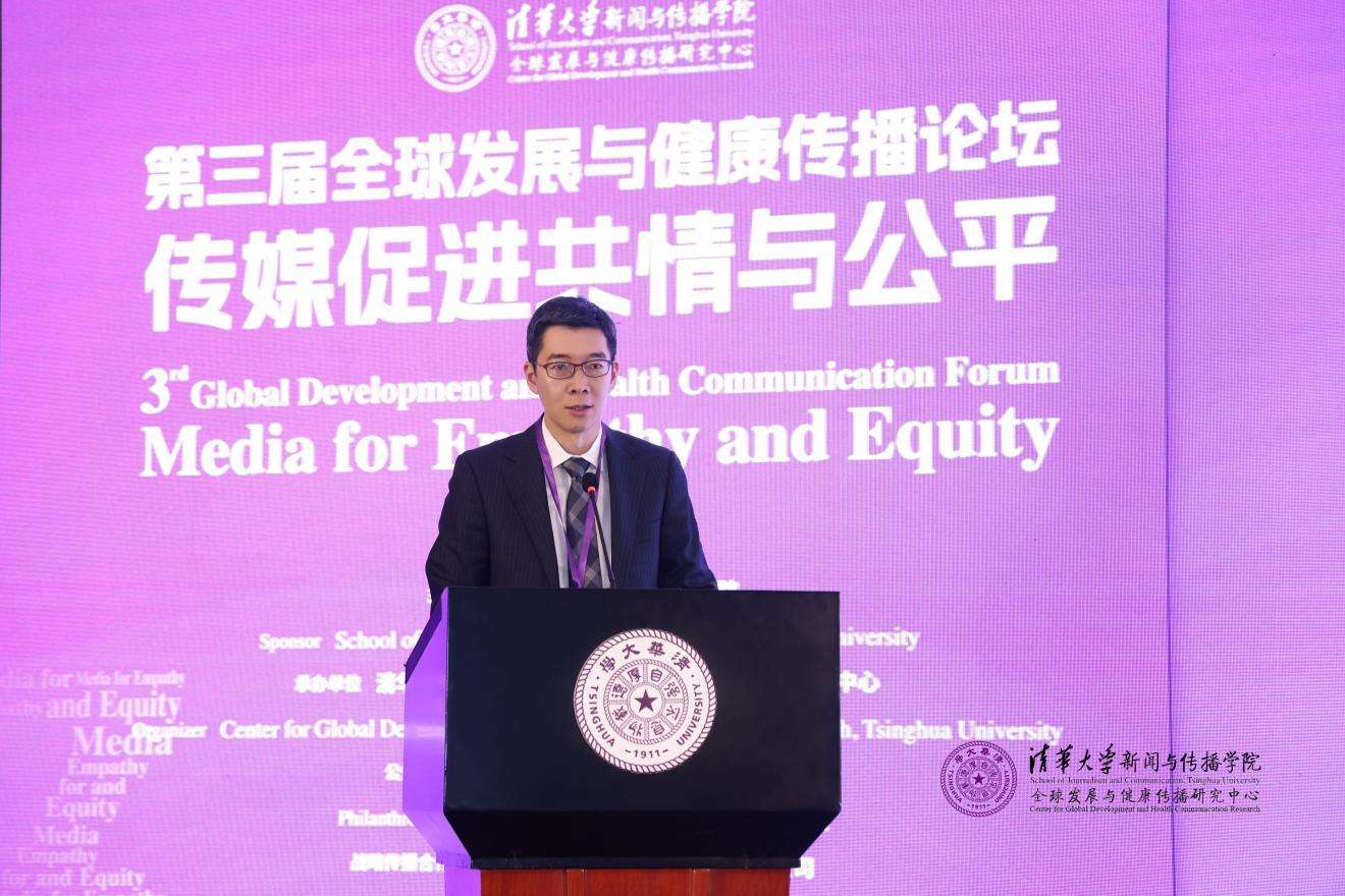 20241019-聚焦传播促进全球共情与公平,第三届全球发展与健康传播论坛在乐竞(中国)一站式服务平台举行-新闻学院-周庆安,乐竞(中国)一站式服务平台新闻与传播学院院长.jpg