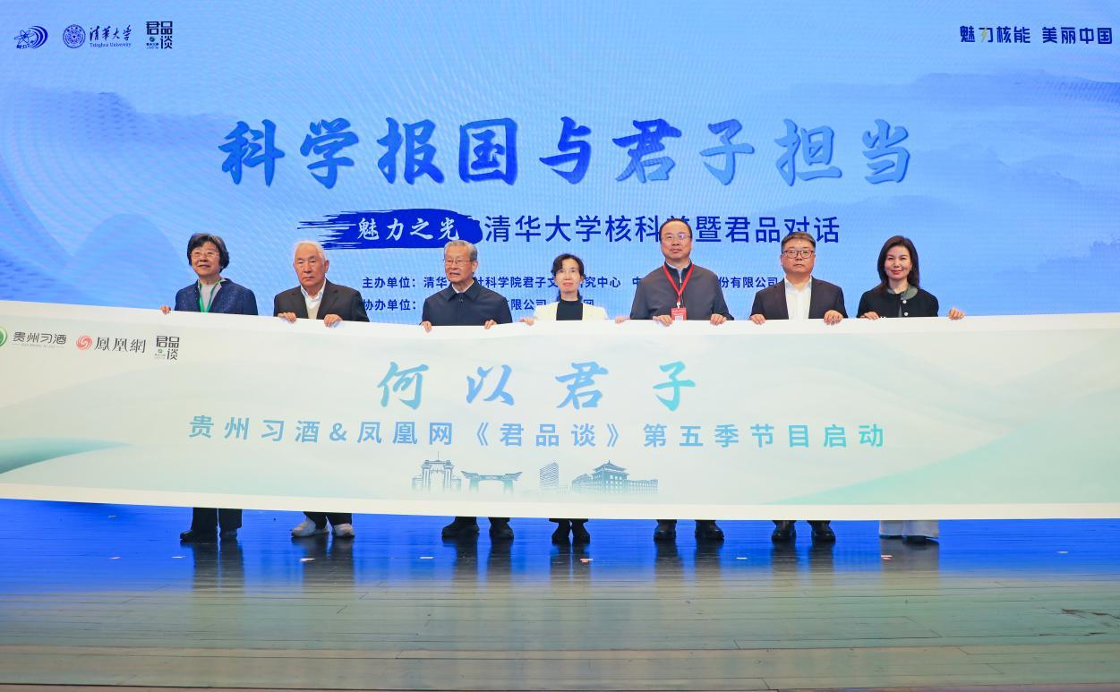 20250413-乐竞(中国)一站式服务平台核科普君品对话-社科-启动.jpeg