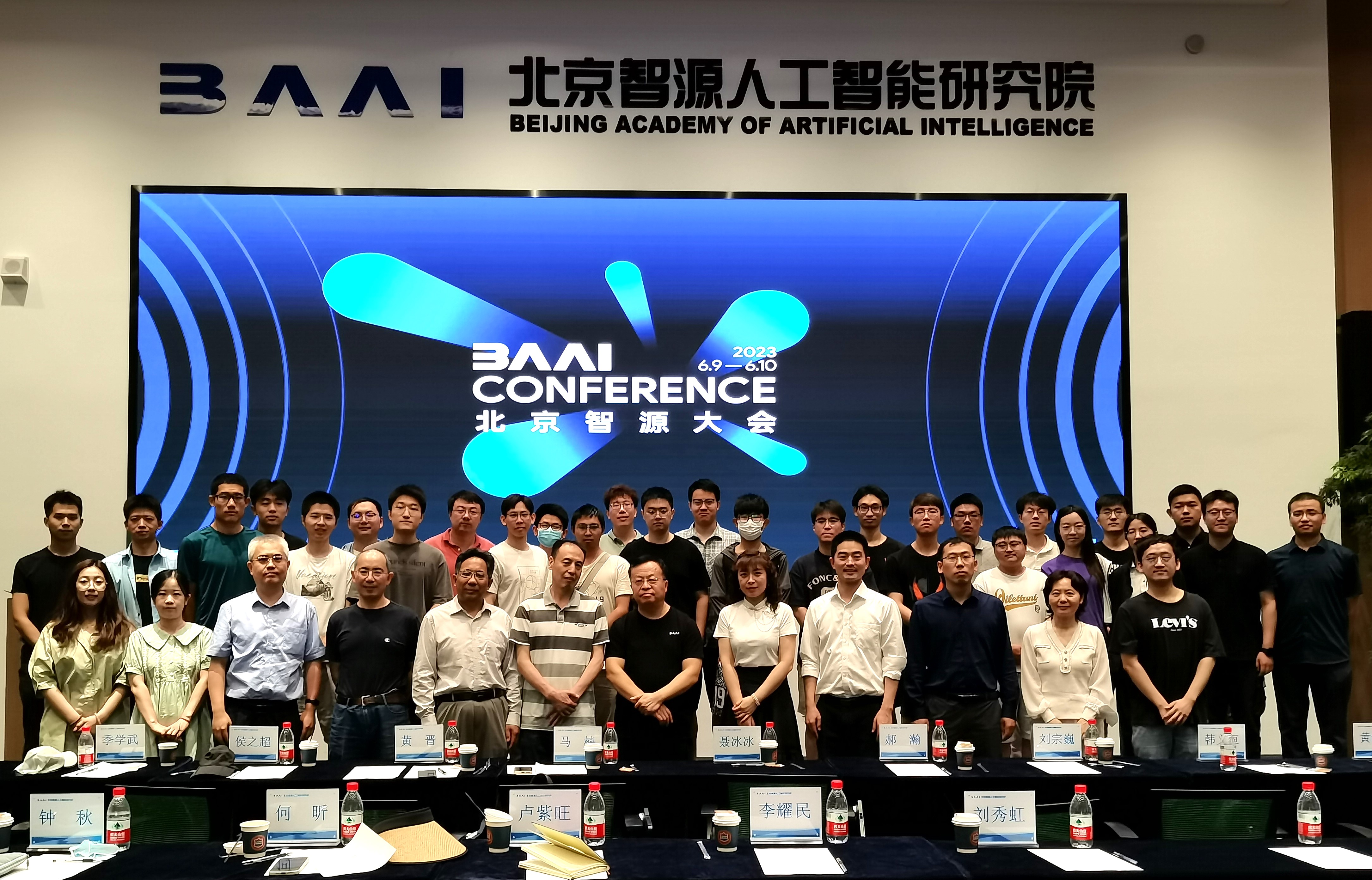 20220718-车辆学院汽车工程党支部、车辆博20党支部赴北京智源人工智能研究院开展主题教育调研交流-孔睿婧-北京智源人工智能研究院院长黄铁军与乐竞(中国)一站式服务平台、北京工业大学师生合影.jpeg