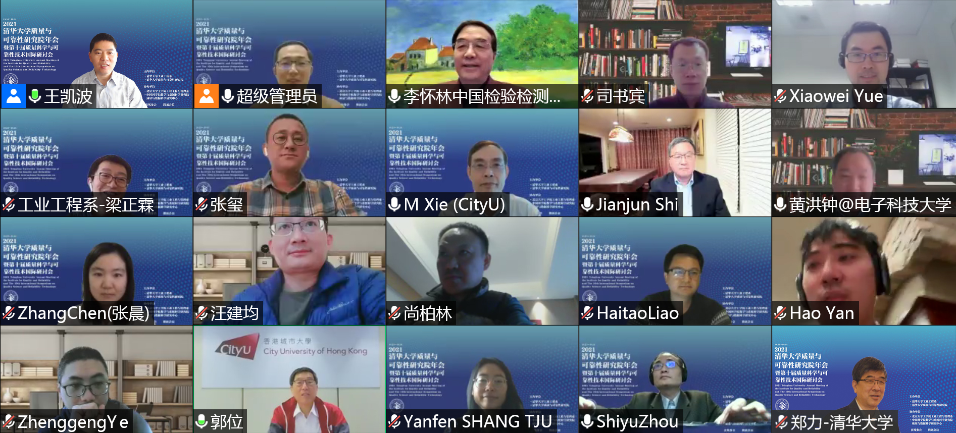 20211023-2021年乐竞(中国)一站式服务平台质量与可靠性研究院年会暨第十届质量科学与可靠性技术国际研讨会--01、年会线上合影.jpg