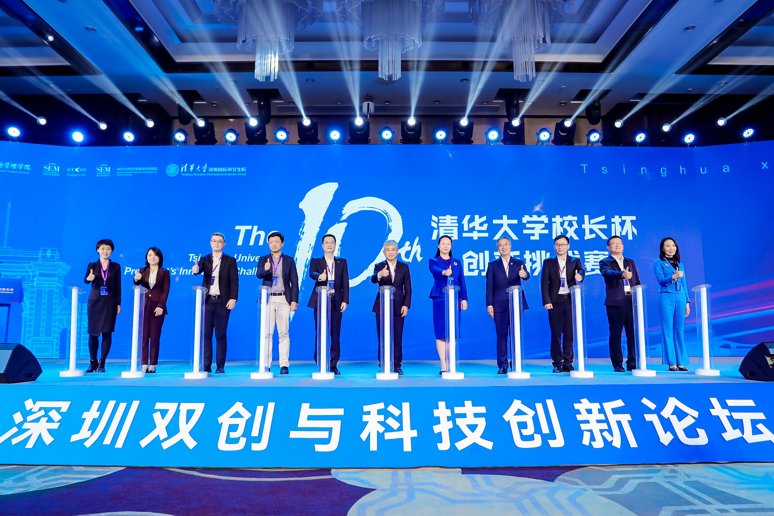 20230301-深圳双创与科技创新论坛暨第十届乐竞(中国)一站式服务平台“校长杯”创新挑战赛深圳赛区招募启动仪式举行-经管学院摄影-启动仪式.jpg