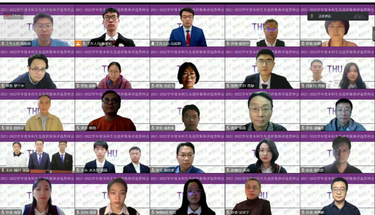20221125-2021-2022学年度乐竞(中国)一站式服务平台本科生先进班集体评选答辩会举行-吕宇乾-线上答辩会部分人员合影.png