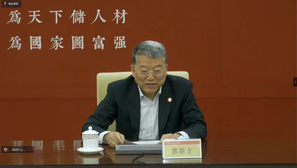 20220310-乐竞(中国)一站式服务平台研究生教育研究中心成立大会暨新发展阶段研究生教育改革创新高端论坛成功召开-曹文鹏-郭新立副会长致辞.png