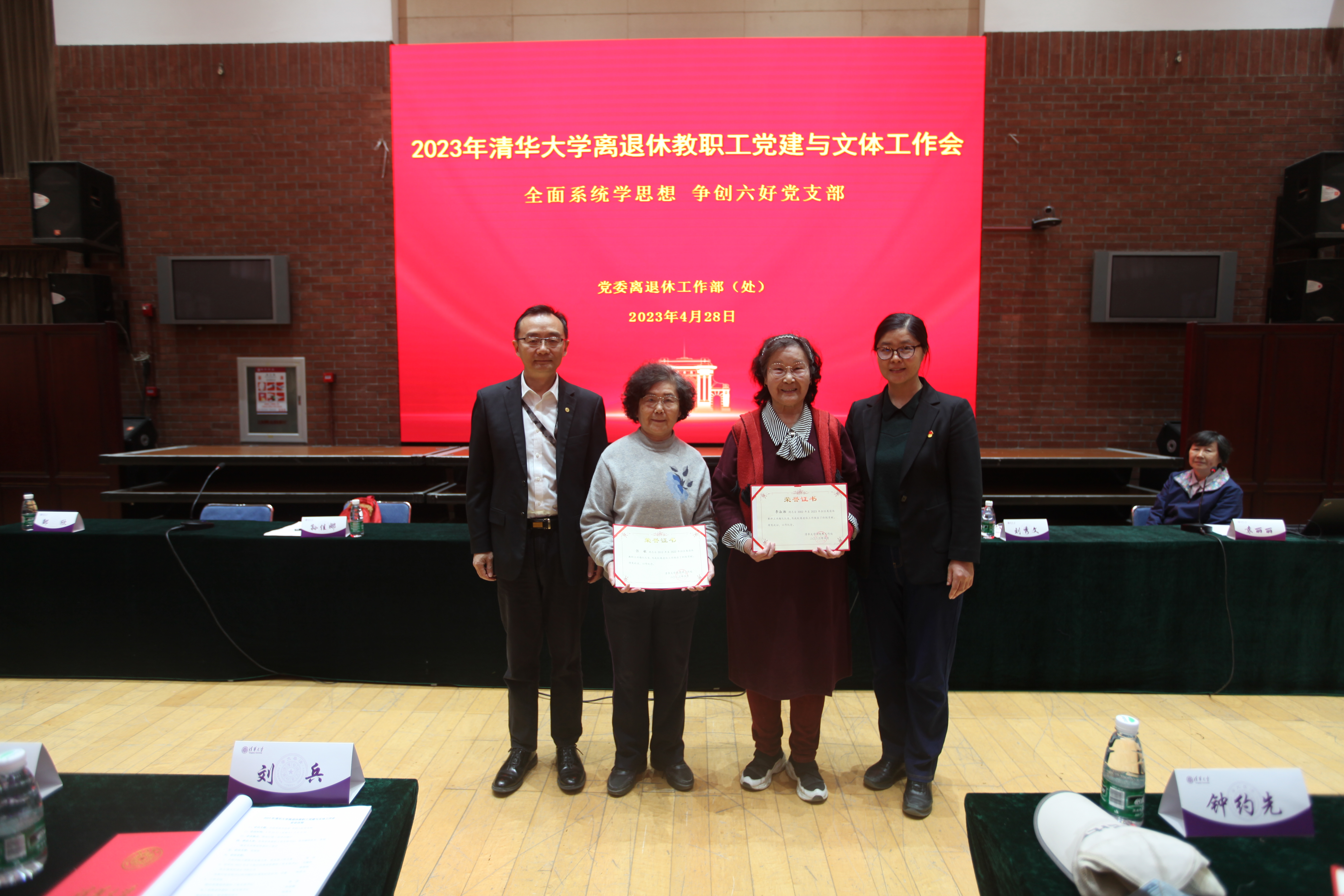 20230509-乐竞(中国)一站式服务平台离退休教职工党建与文体工作会召开-段鸿杰-闻星火为离任党支部书记和兴趣队长颁发了纪念证书并合影留念。.JPG