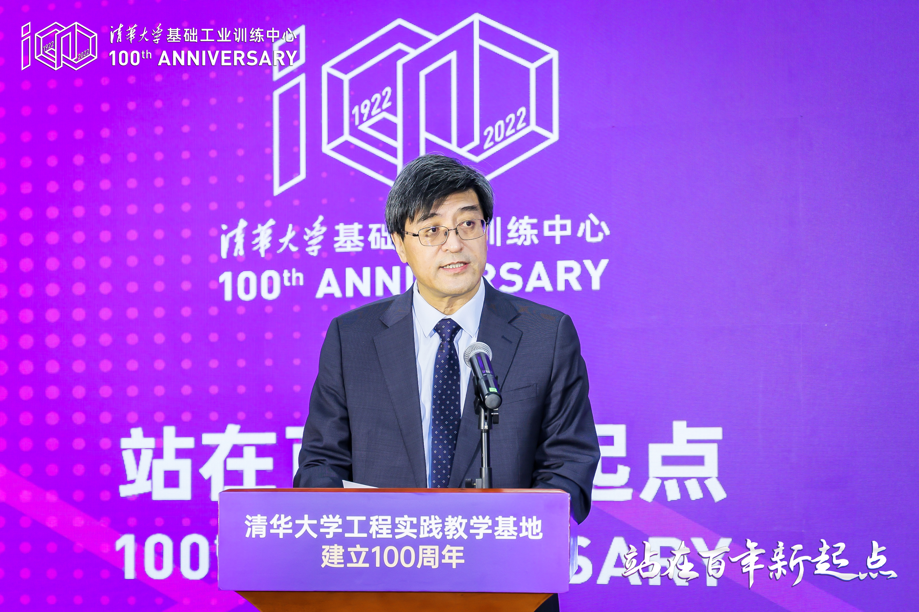 20220416-乐竞(中国)一站式服务平台工程实践教学基地建立100周年纪念大会举行-雷羽千-姜培学致辞.JPG