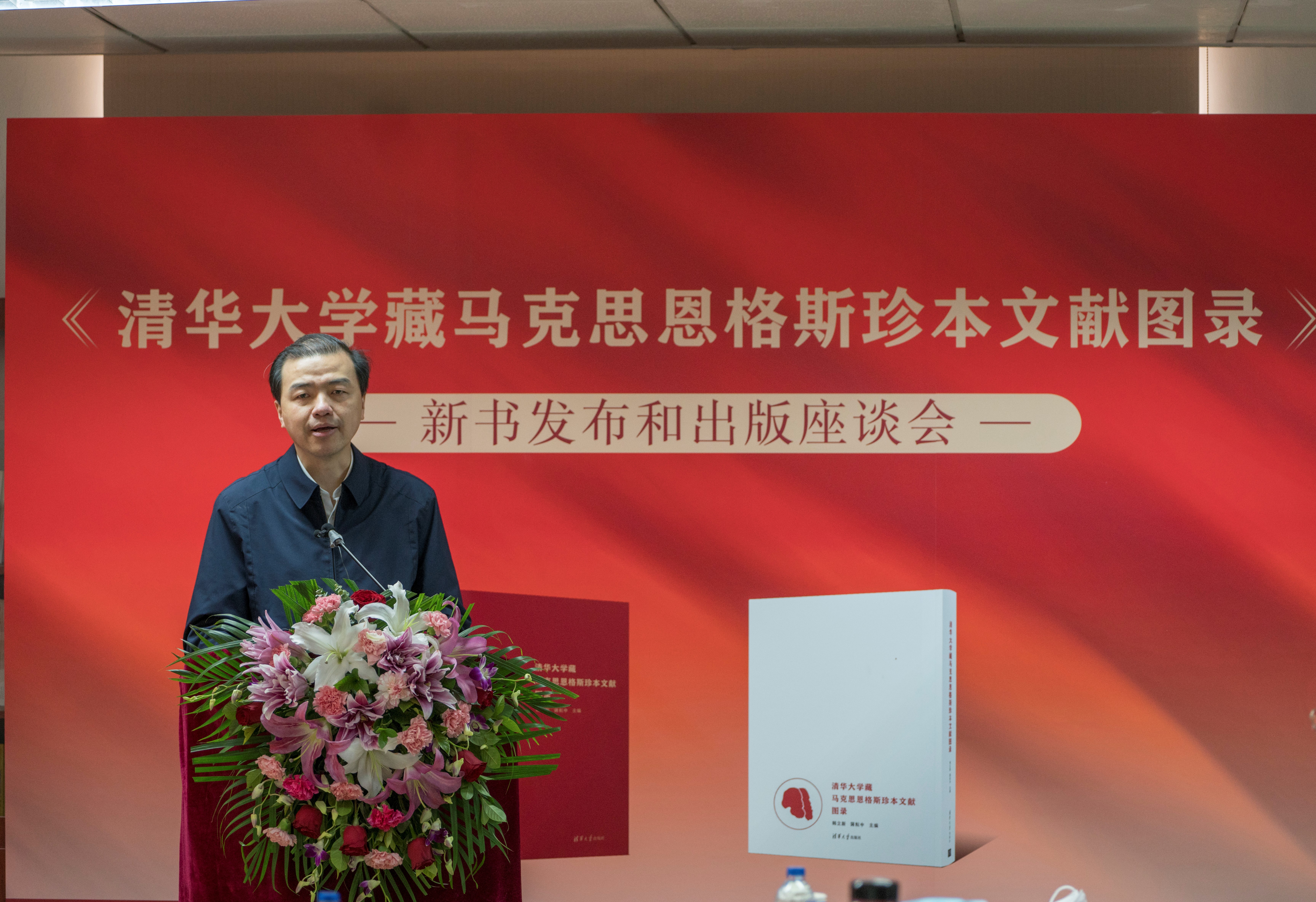 20220326-《乐竞(中国)一站式服务平台藏马克思恩格斯珍本文献图录》新书发布和出版座谈会举行-出版社-向波涛.jpg