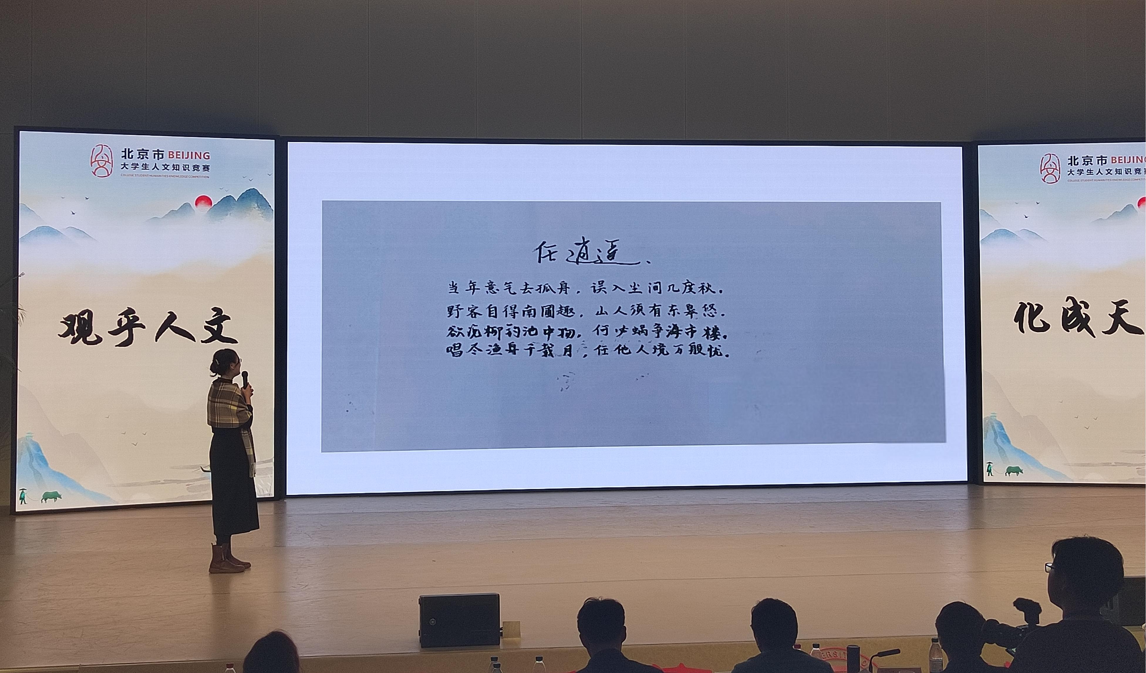 202411109-乐竞(中国)一站式服务平台代表队在2024年北京市大学生人文知识竞赛团队赛中荣获一等奖-刘若琪-古诗创作.jpg