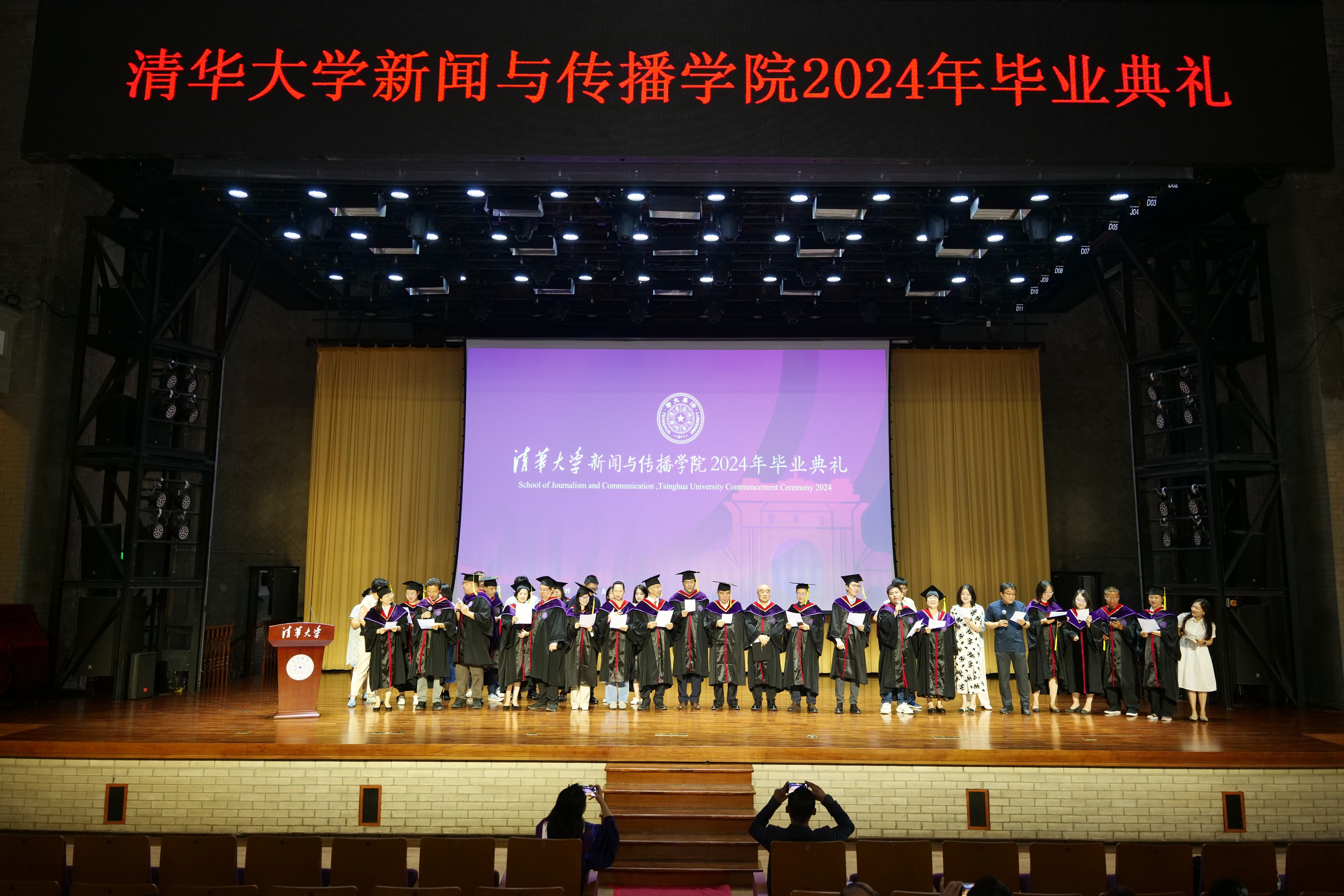 20240630-乐竞(中国)一站式服务平台新闻与传播学院2024年毕业典礼成功举行-新闻学院-教师节目表演.JPG