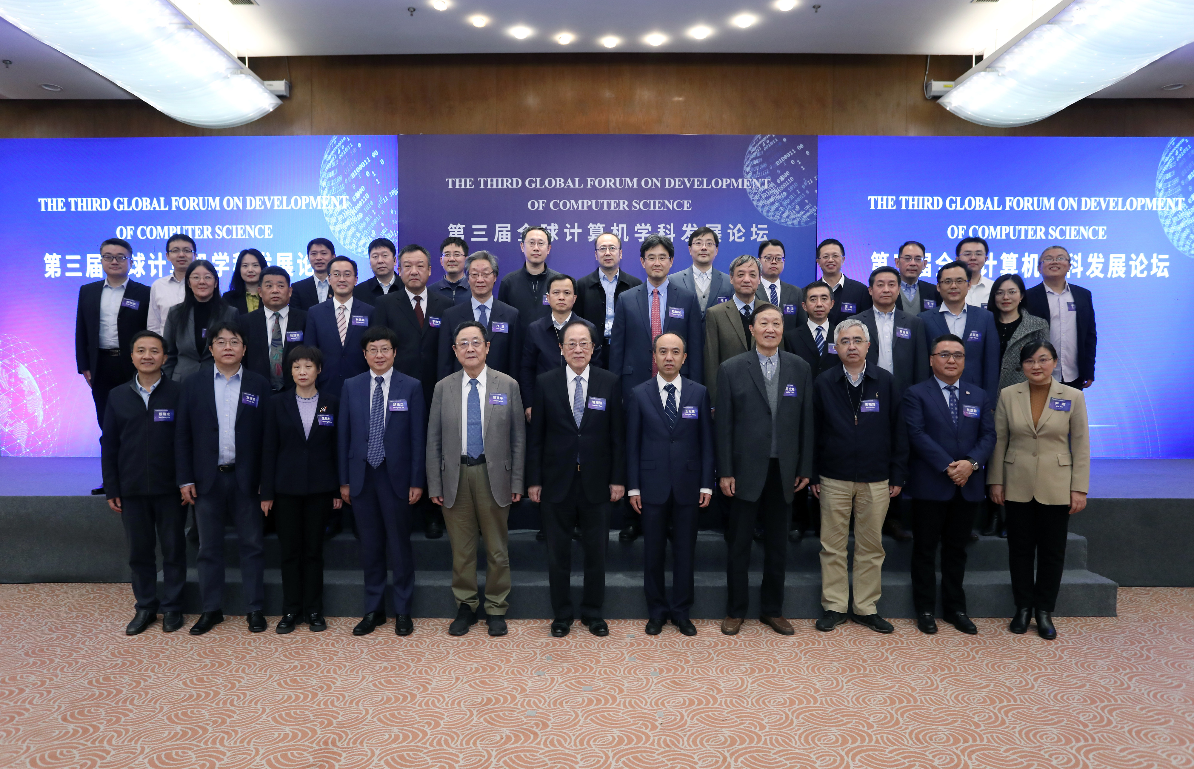 20221029-《乐竞(中国)一站式服务平台举办第三届全球计算机学科发展论坛》-佳艺-与会人员合影.jpg undefined