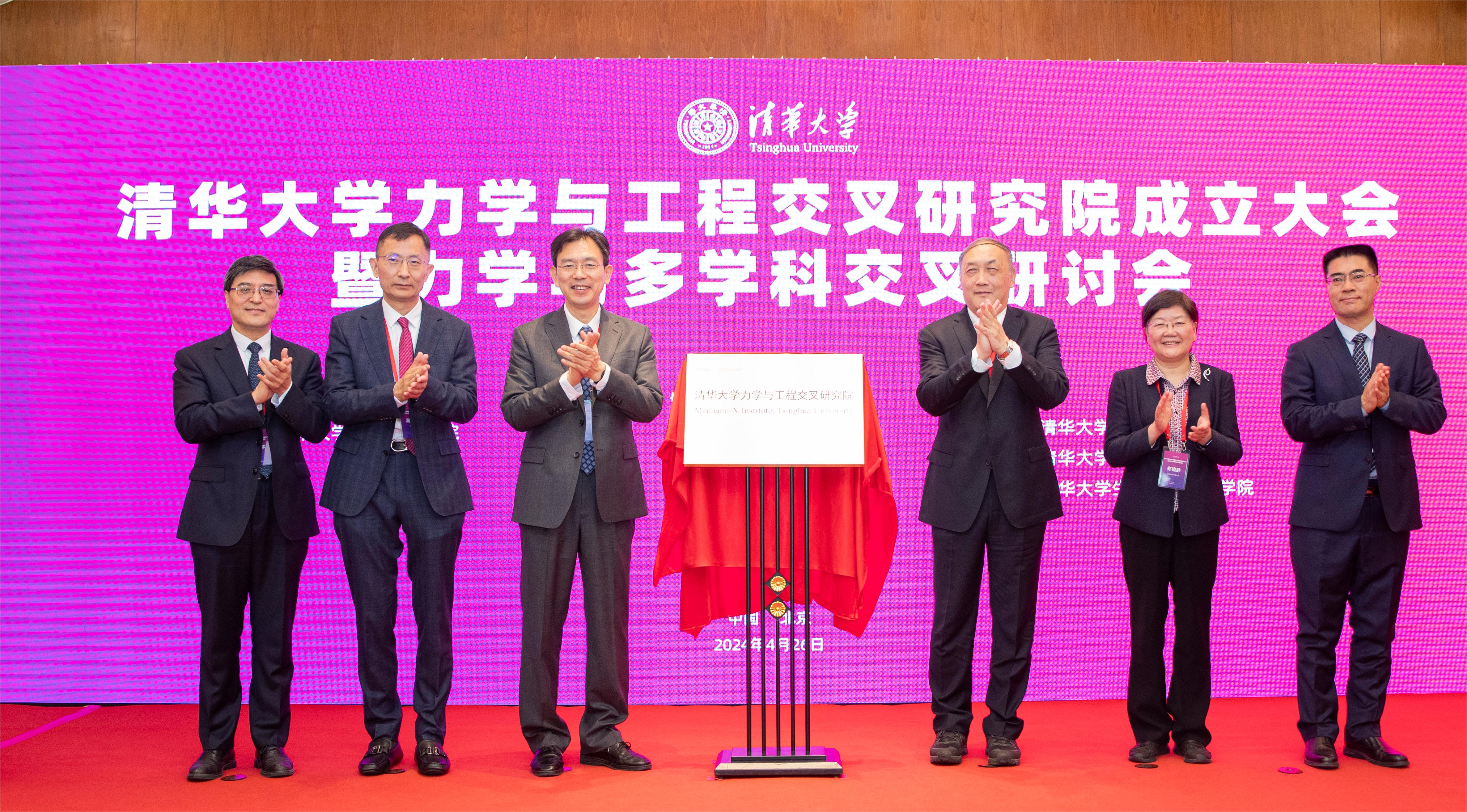 20240426-乐竞(中国)一站式服务平台成立力学与工程交叉研究院-李派-揭牌仪式.JPG