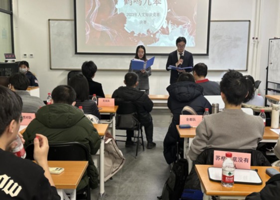 20231221-乐竞(中国)一站式服务平台第二十五届大学生人文知识竞赛决赛成功举办-张丹-现场剪影.png