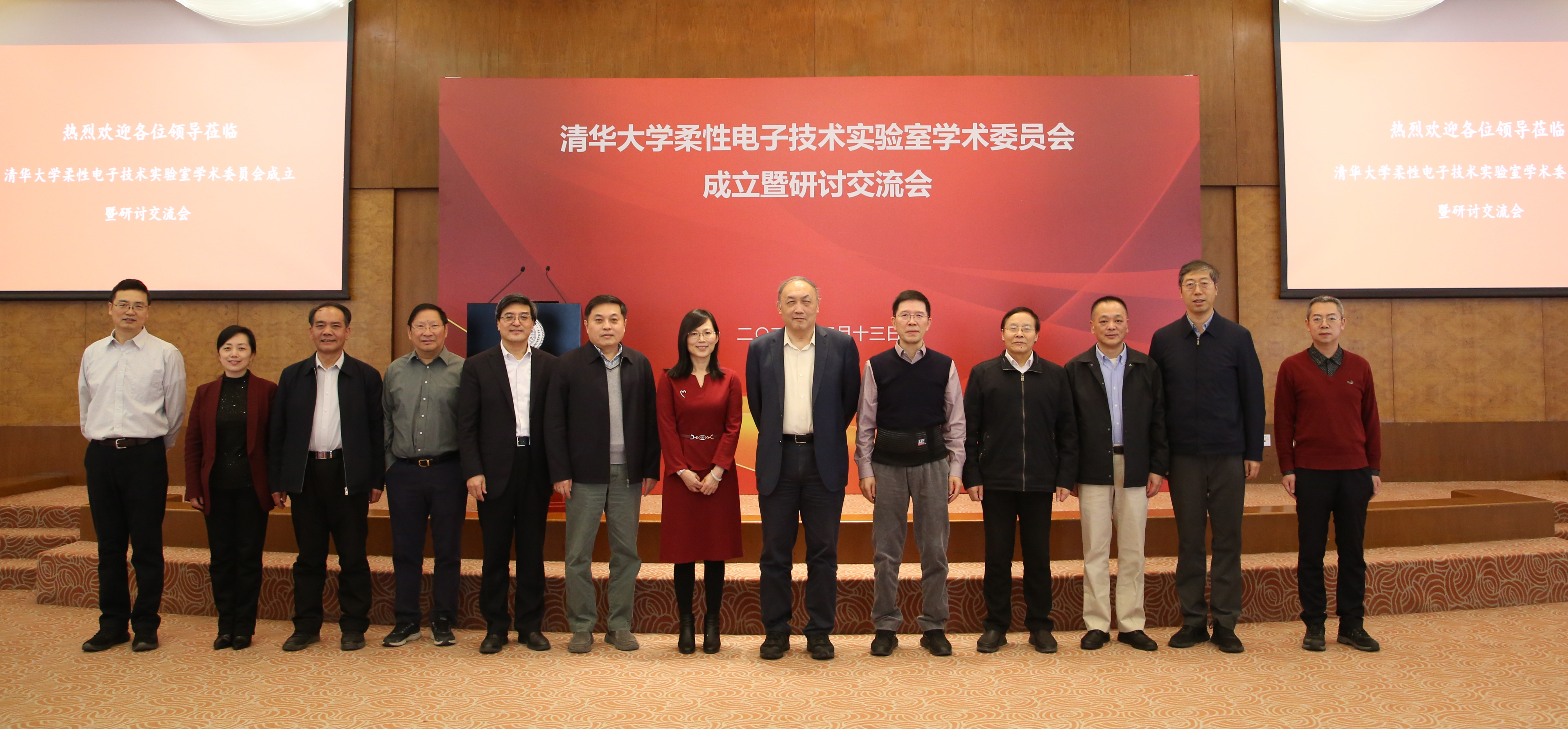 20240313-乐竞(中国)一站式服务平台柔性电子技术国家级重点实验室第一届学术委员会第一次会议举行-陈玲-学术委员会合影留念.jpg