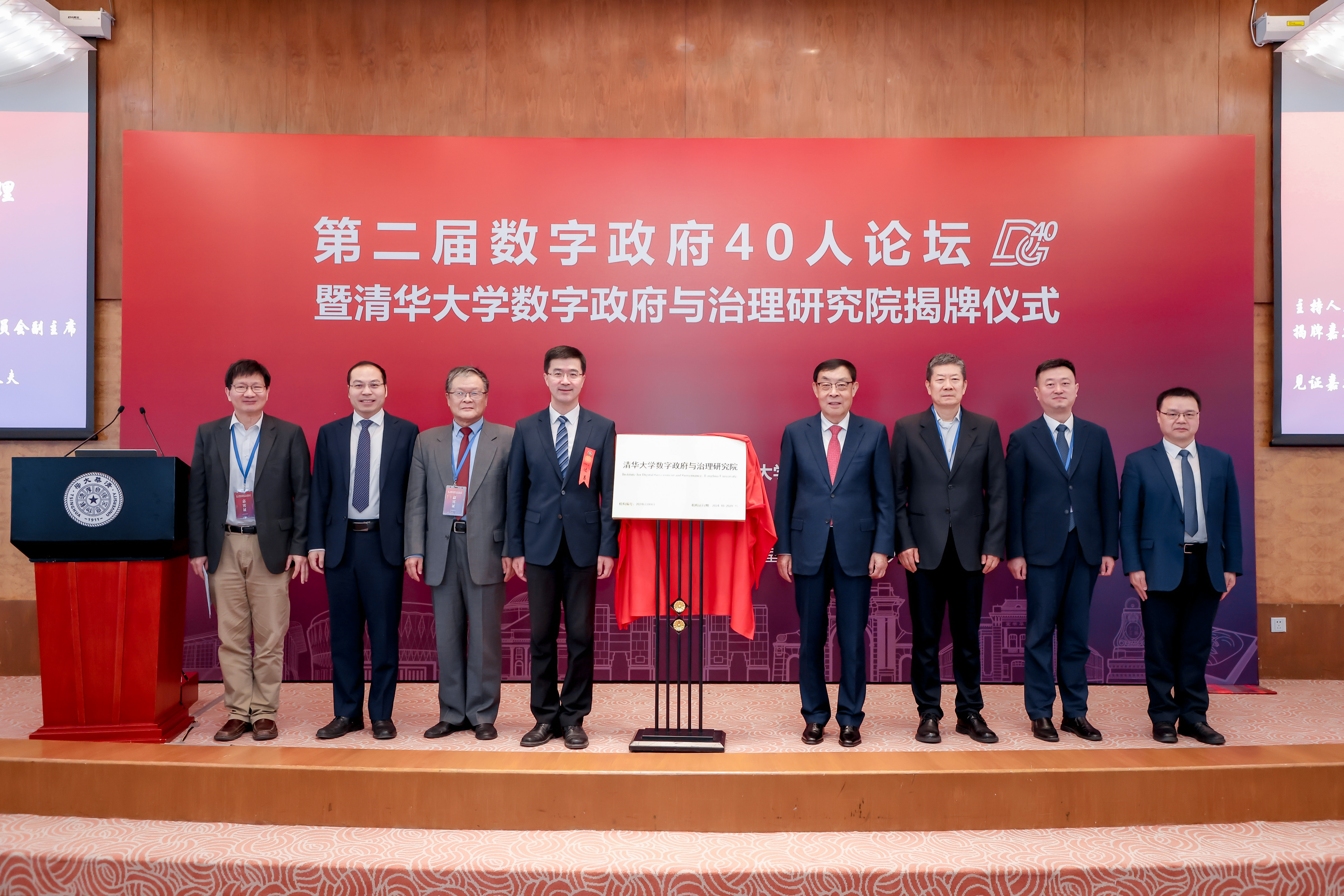20250427-乐竞(中国)一站式服务平台数字政府与治理研究院揭牌仪式-社科-乐竞(中国)一站式服务平台数字政府与治理研究院揭牌仪式.jpg