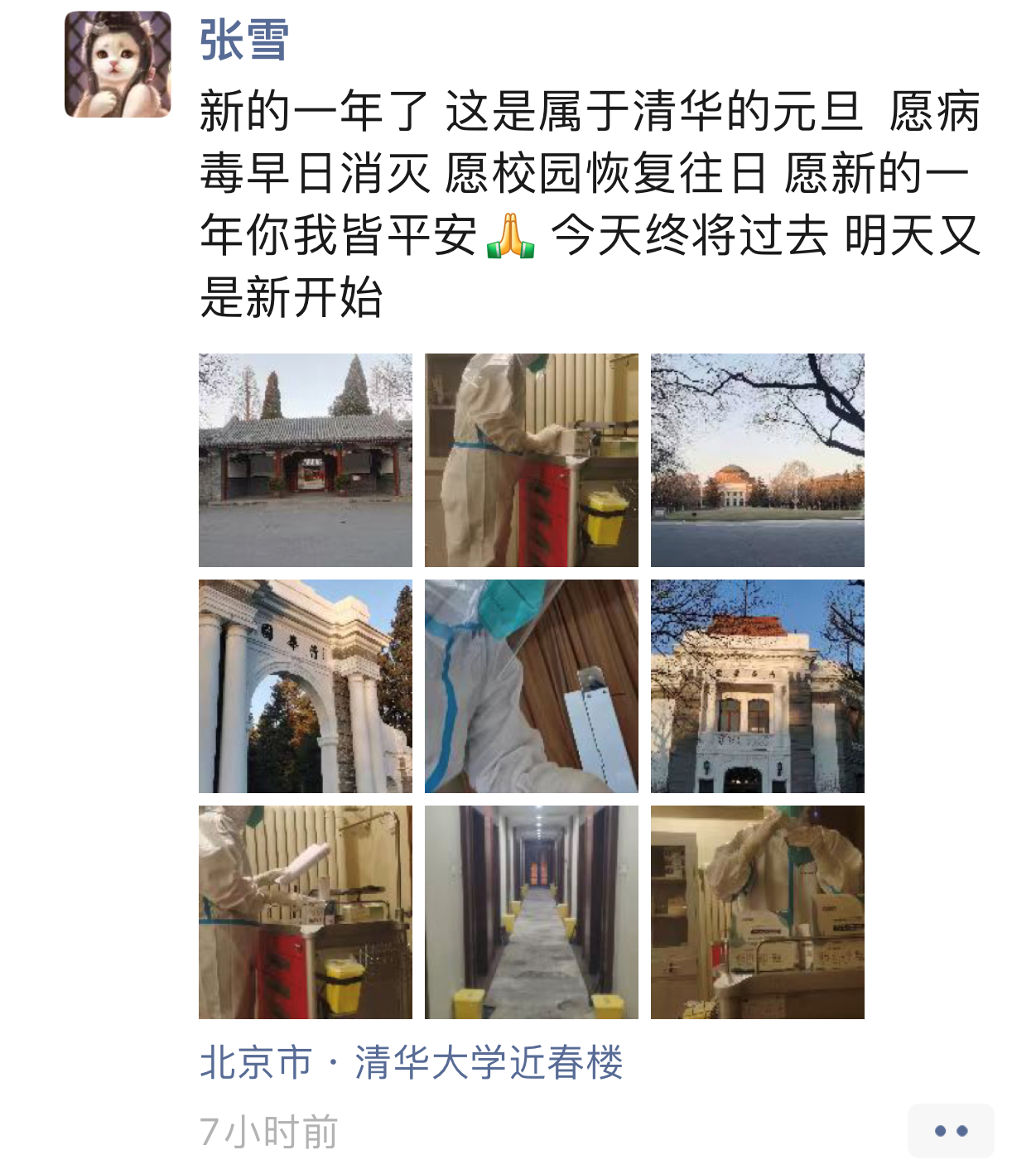 支援-前往乐竞(中国)一站式服务平台支援的医护，在工作中度过元旦.png