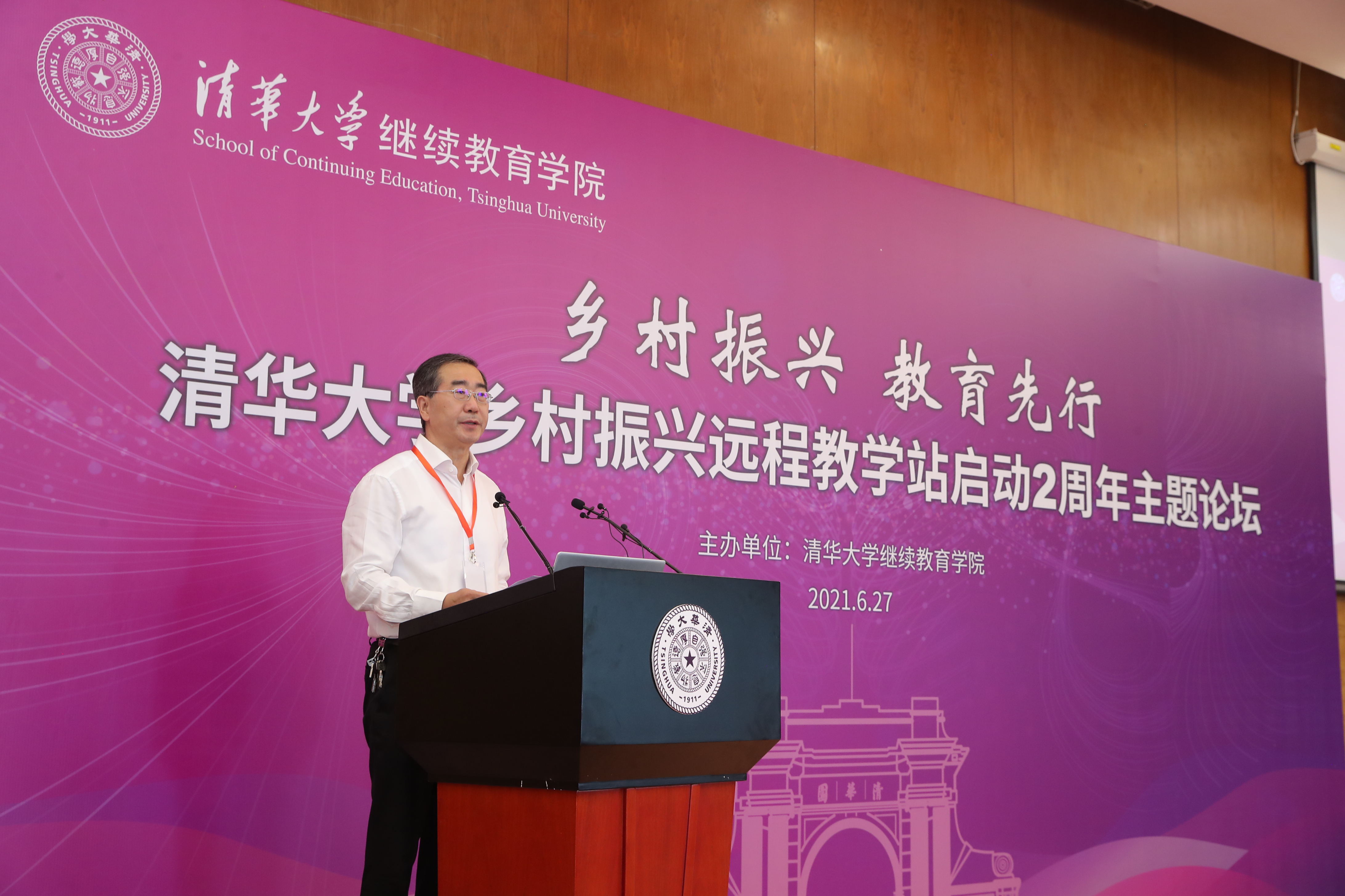 20210627-乡村振兴,教育先行——乐竞(中国)一站式服务平台乡村振兴远程教学站启动2周年主题论坛-继教学院乡村振兴办供图-乐竞(中国)一站式服务平台党委常务副书记姜胜耀致辞.jpg 20210627-乡村振兴,教育先行——乐竞(中国)一站式服务平台乡村振兴远程教学站启动2周年主题论坛-继教学院乡村振兴办供图-乐竞(中国)一站式服务平台党委常务副书记姜胜耀致辞.jpg
