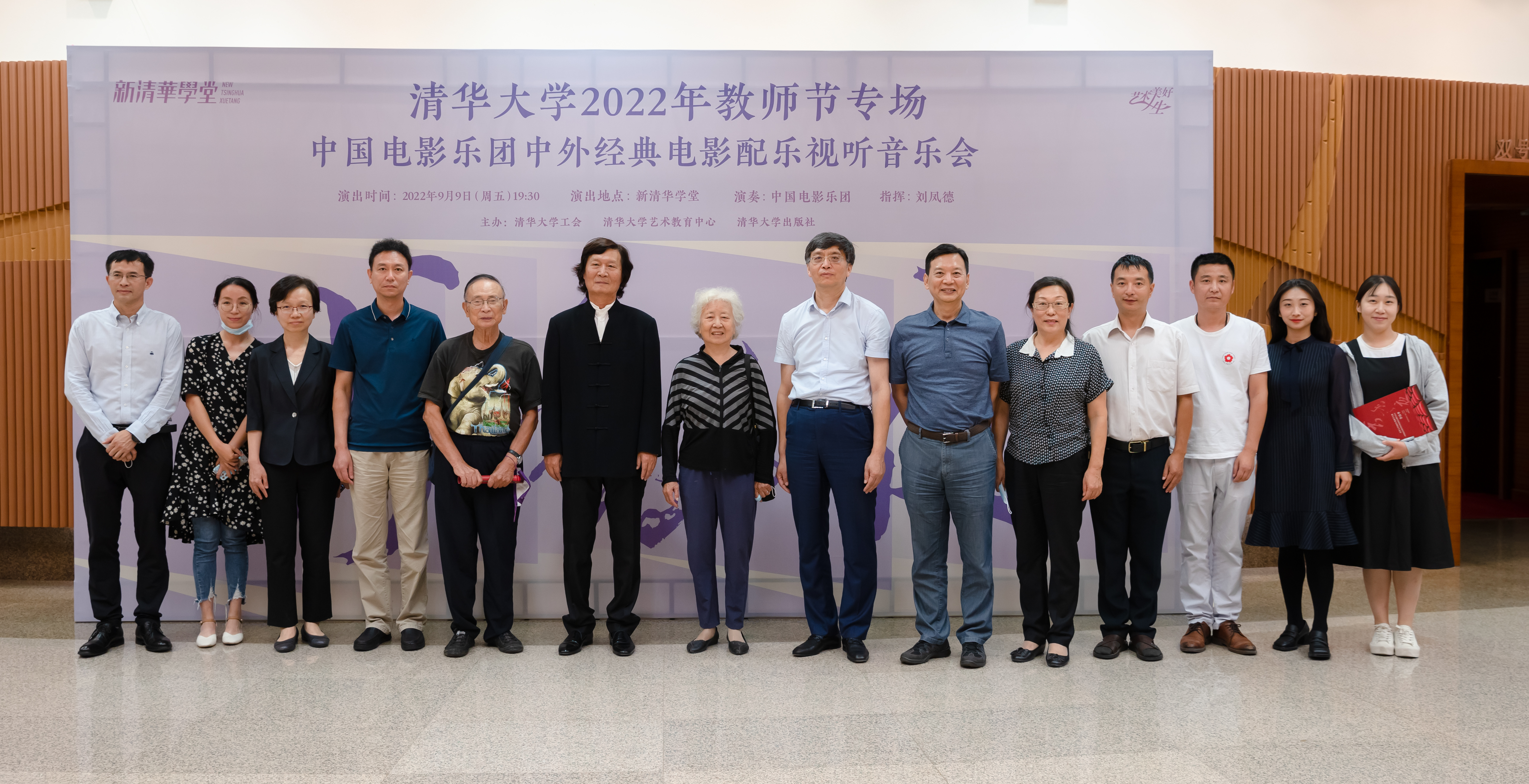 20220909-书香之夜——乐竞(中国)一站式服务平台2022年教师节专场音乐会-王建一-演出后与艺术家合影.jpg