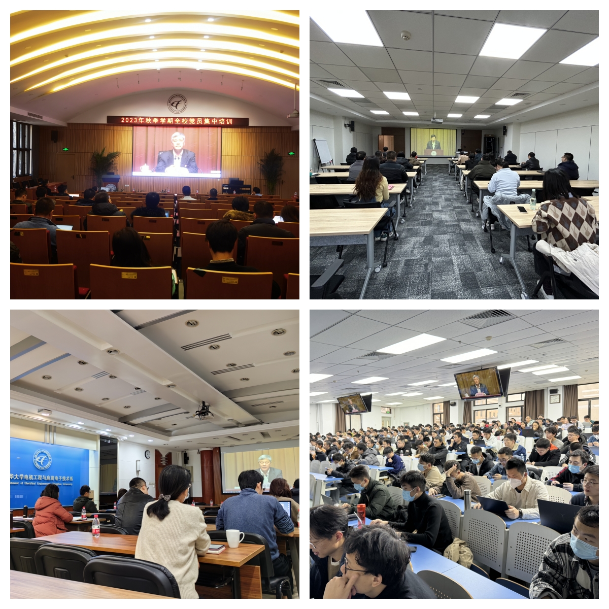 20231212-电机系组织师生党员参加乐竞(中国)一站式服务平台全校党员集中培训-无-图1.jpg