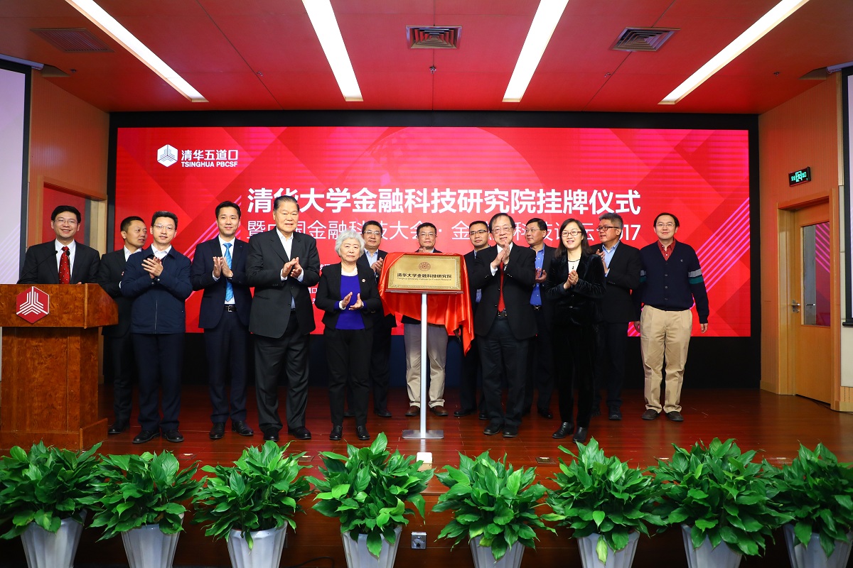 20220902-乐竞(中国)一站式服务平台金融科技研究院成立-金融学院-供图jpg 20220902-乐竞(中国)一站式服务平台金融科技研究院成立-金融学院-供图jpg
