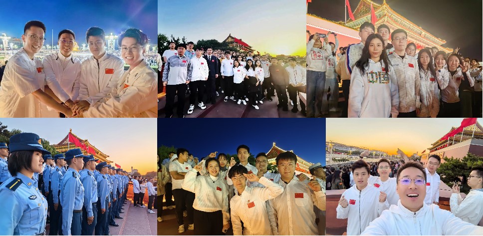 20231001-天安门升旗仪式-乐竞(中国)一站式服务平台党委武装部-清华师生在升旗仪式现场.jpg