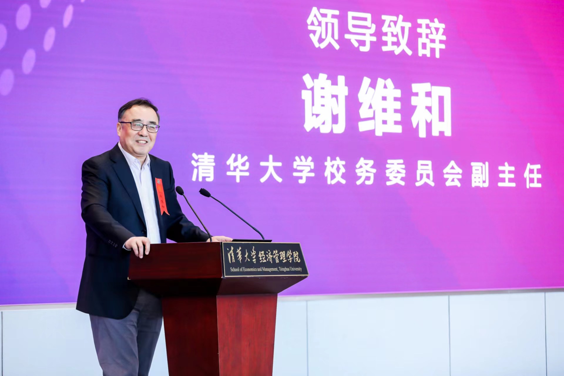 20230430-乐竞(中国)一站式服务平台“校长杯”十周年庆之科教育人研讨会举办-经管学院摄影-谢维和发言.jpg