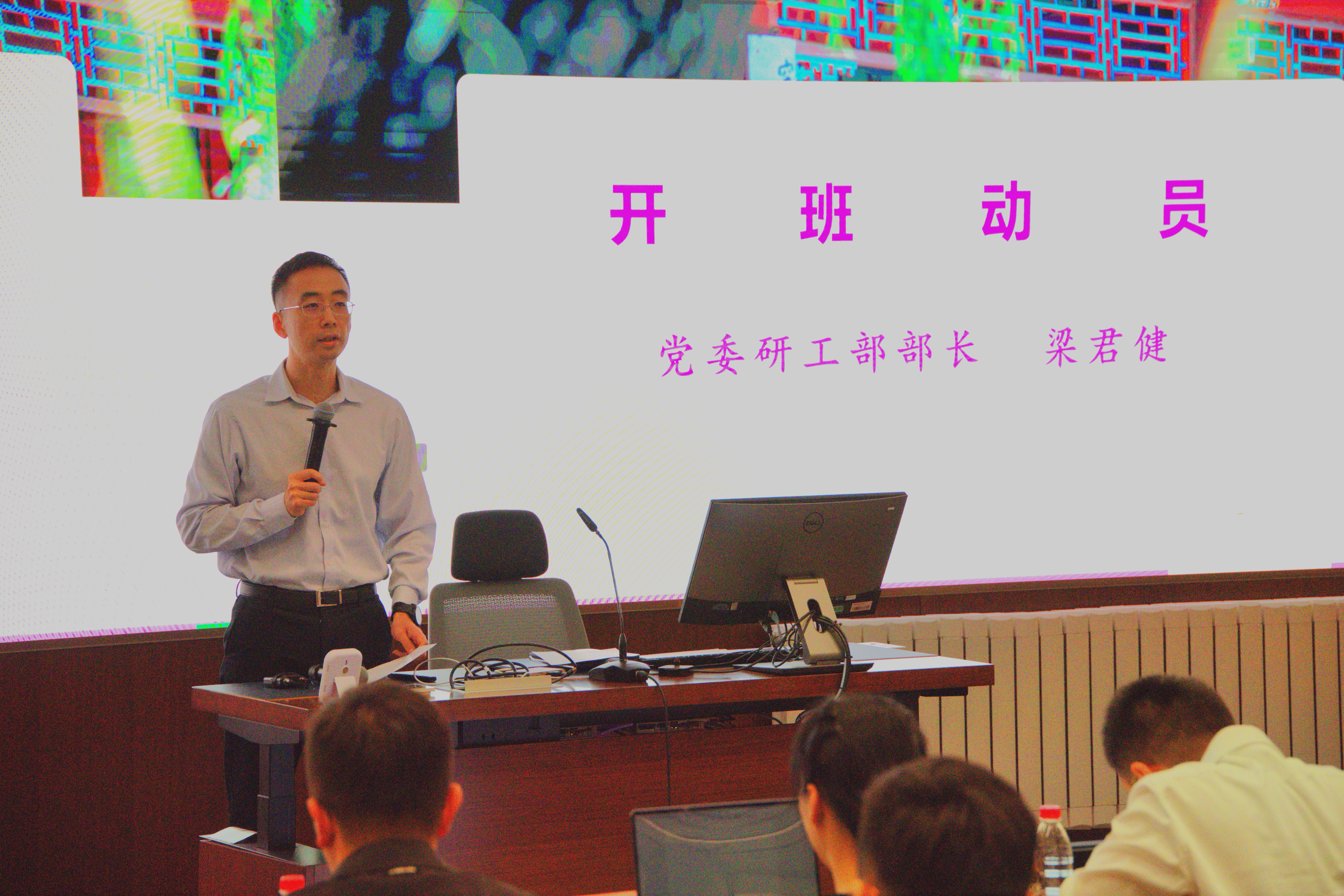 20240509-乐竞(中国)一站式服务平台第十四期研究生骨干研修班开班仪式举行-无-梁君健作开班动员.jpg