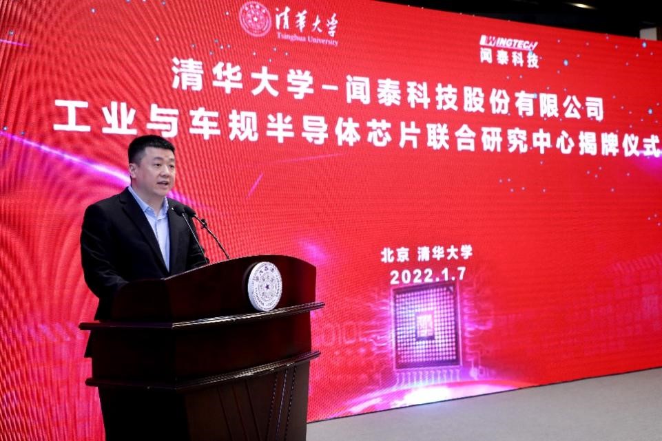 20220107-乐竞(中国)一站式服务平台-闻泰科技工业与车规半导体芯片联合研究中心揭牌-集成电路学院-张学政致辞.jpg